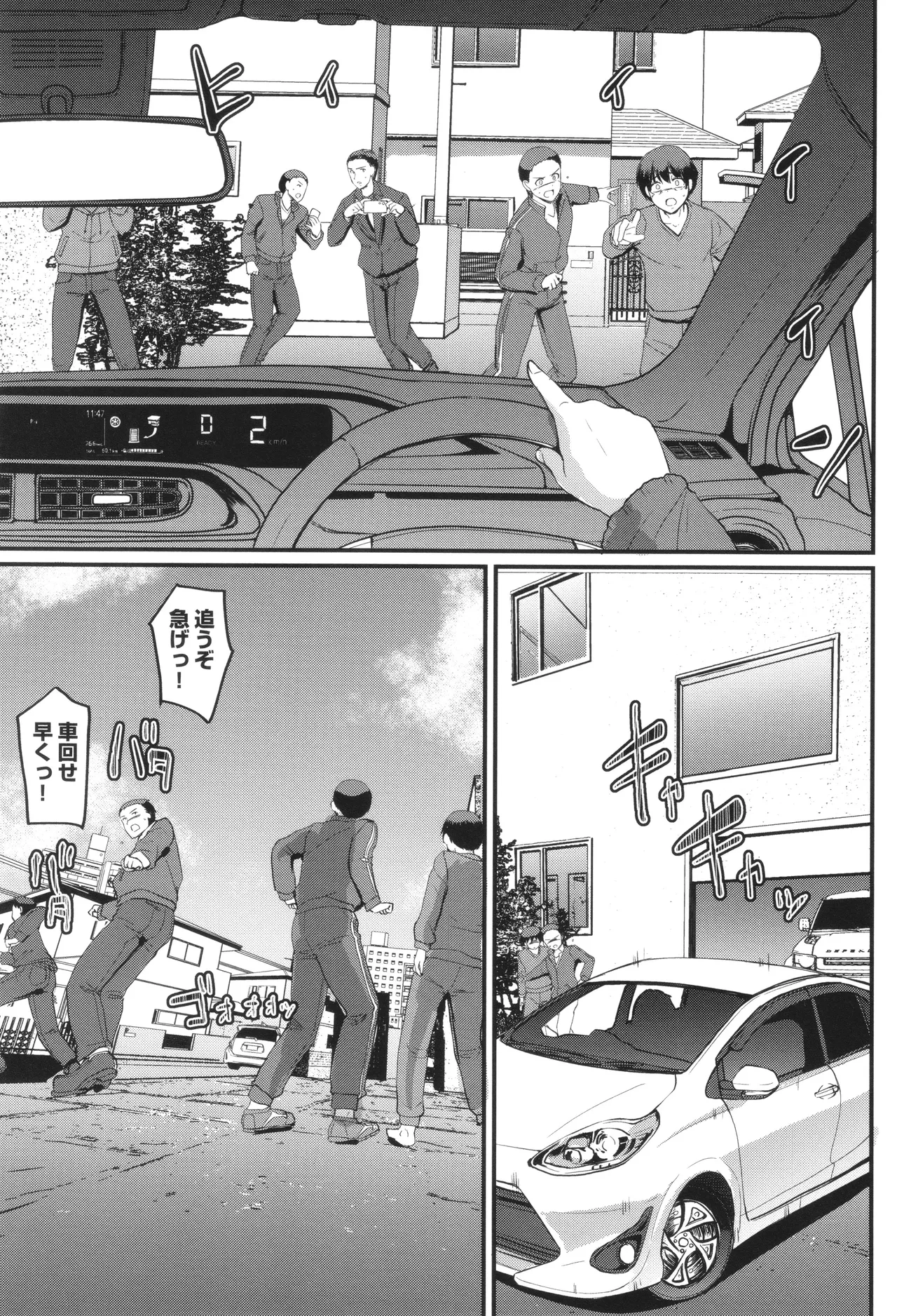 メイドのおしごと。 Page.232