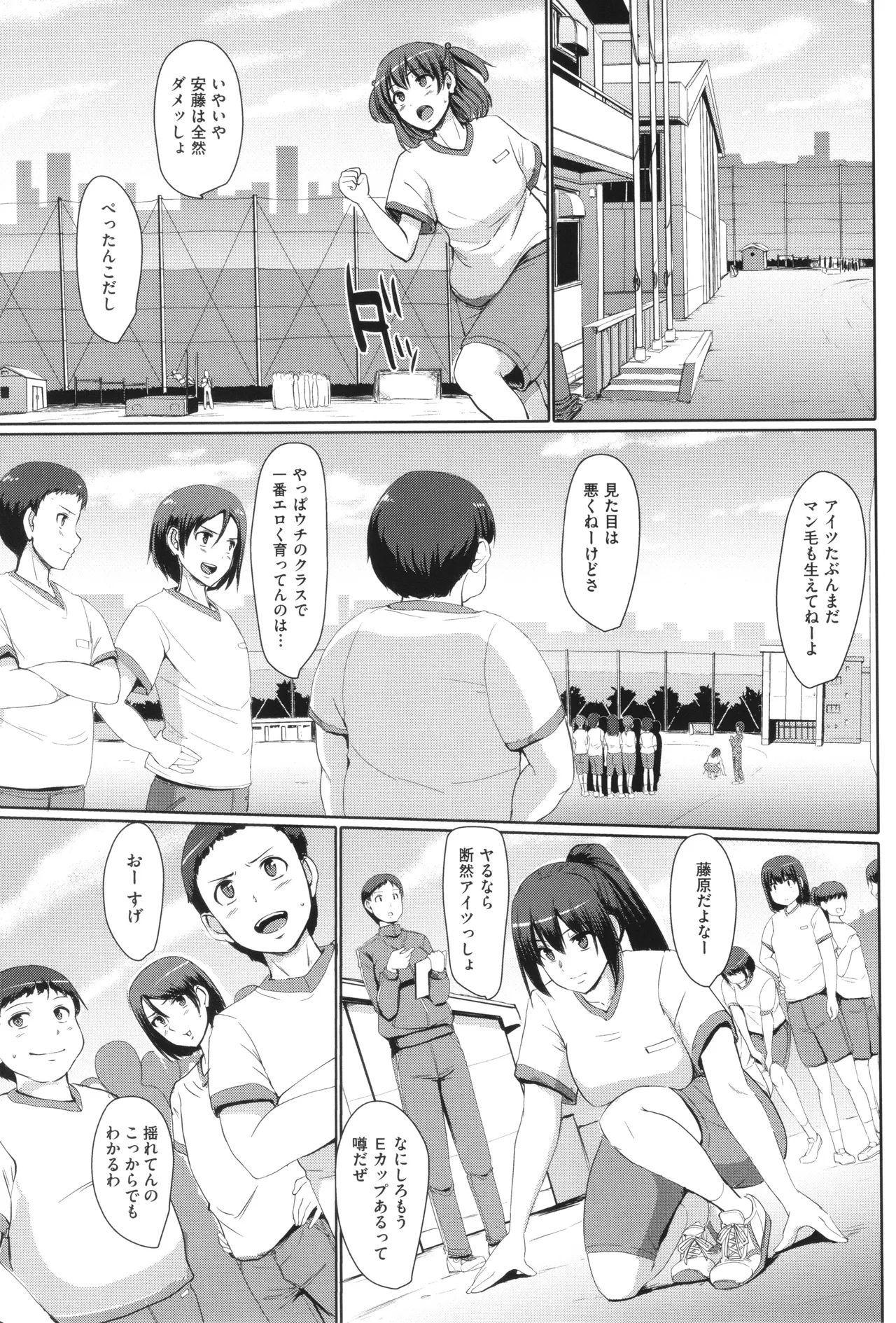 メイドのおしごと。 Page.80