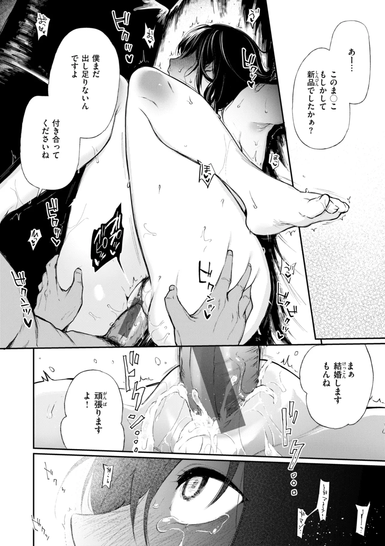 あの娘はおじさんの穴 Page.136