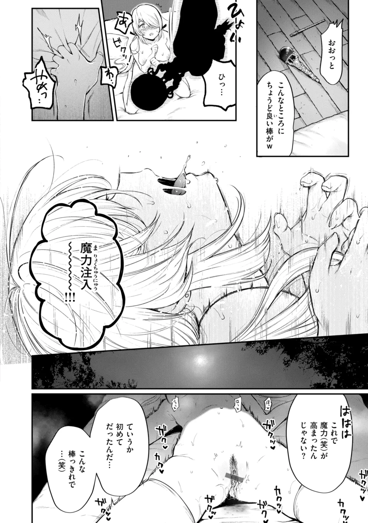 あの娘はおじさんの穴 Page.150