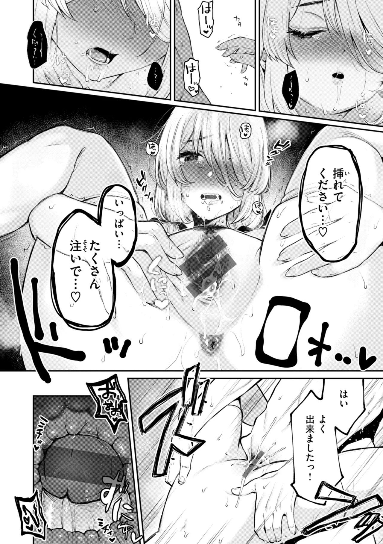 あの娘はおじさんの穴 Page.158