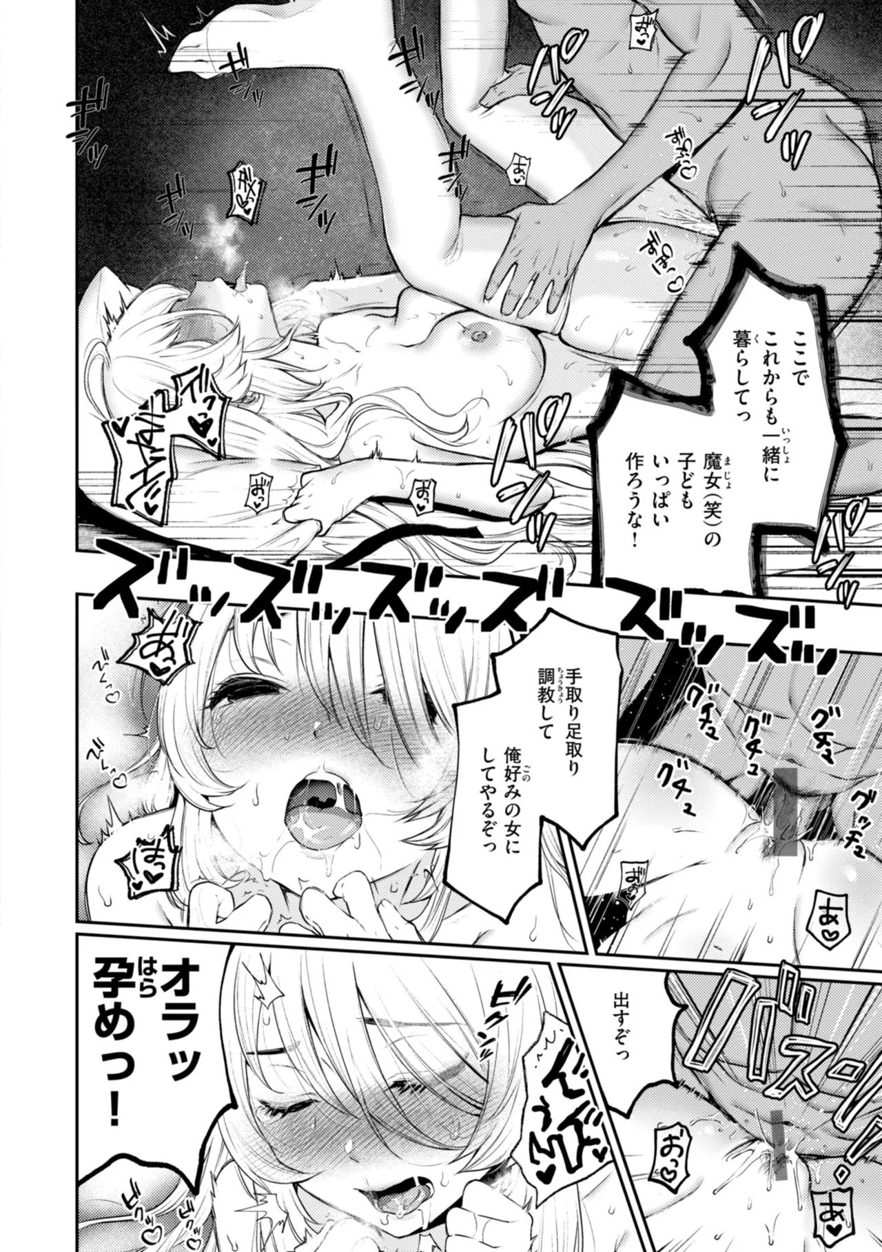 あの娘はおじさんの穴 Page.160