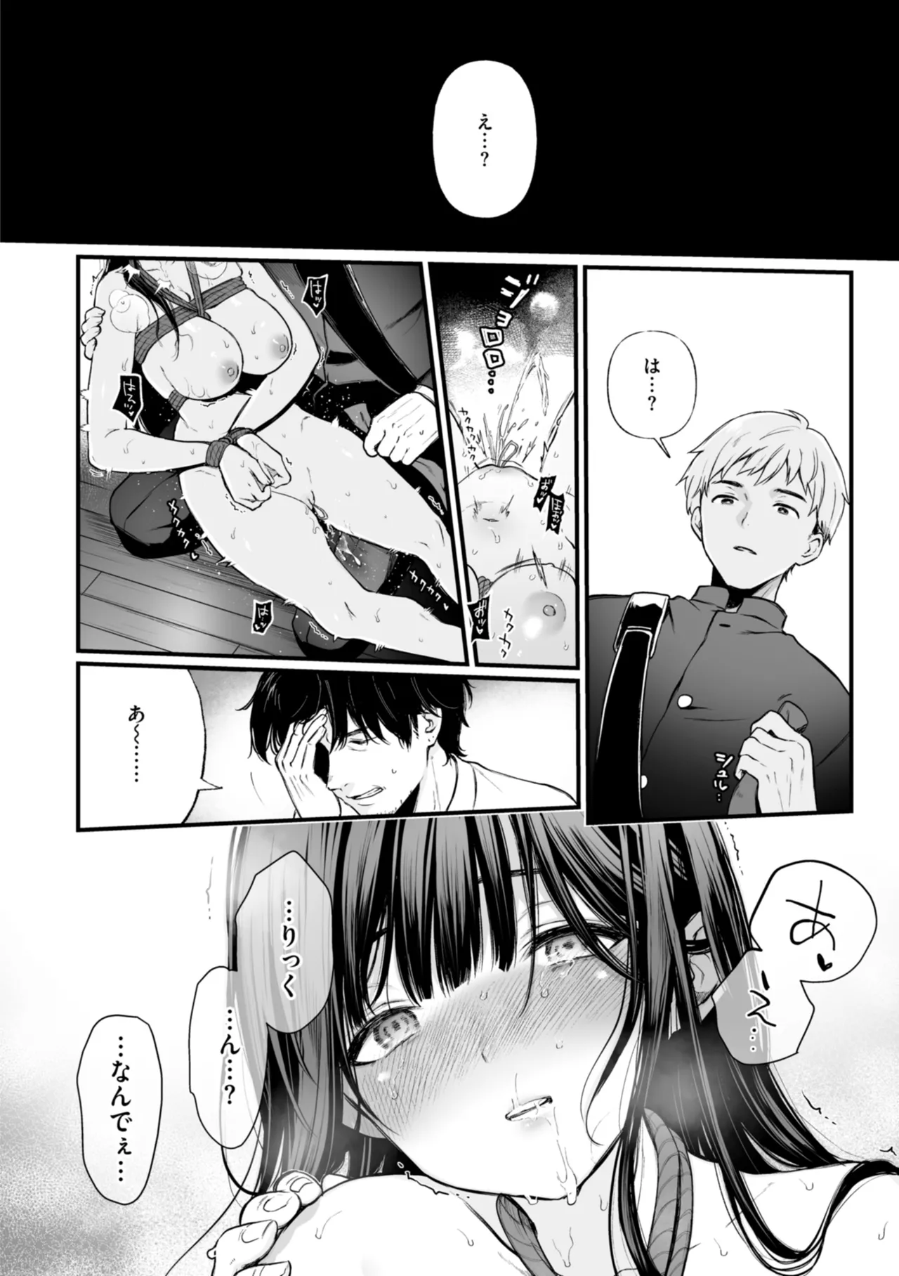 あの娘はおじさんの穴 Page.34