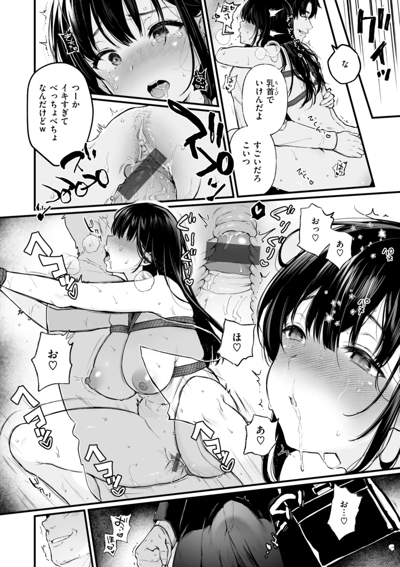 あの娘はおじさんの穴 Page.40