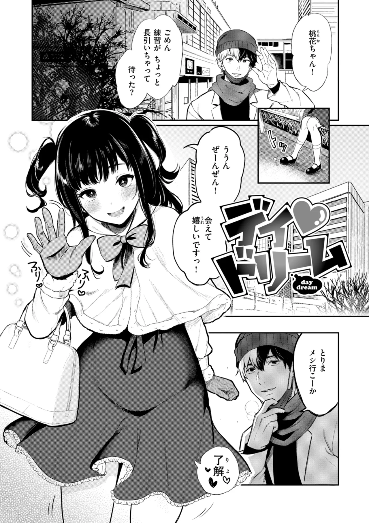 あの娘はおじさんの穴 Page.47