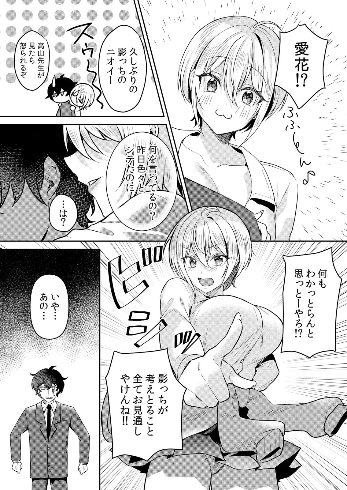 生イキJKに中●し調教～めちゃくちゃに突いて、奥の方に出してあげるね 51-56話 Page.11