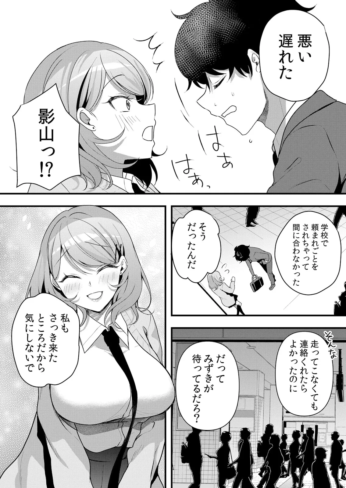 生イキJKに中●し調教～めちゃくちゃに突いて、奥の方に出してあげるね 51-56話 Page.111