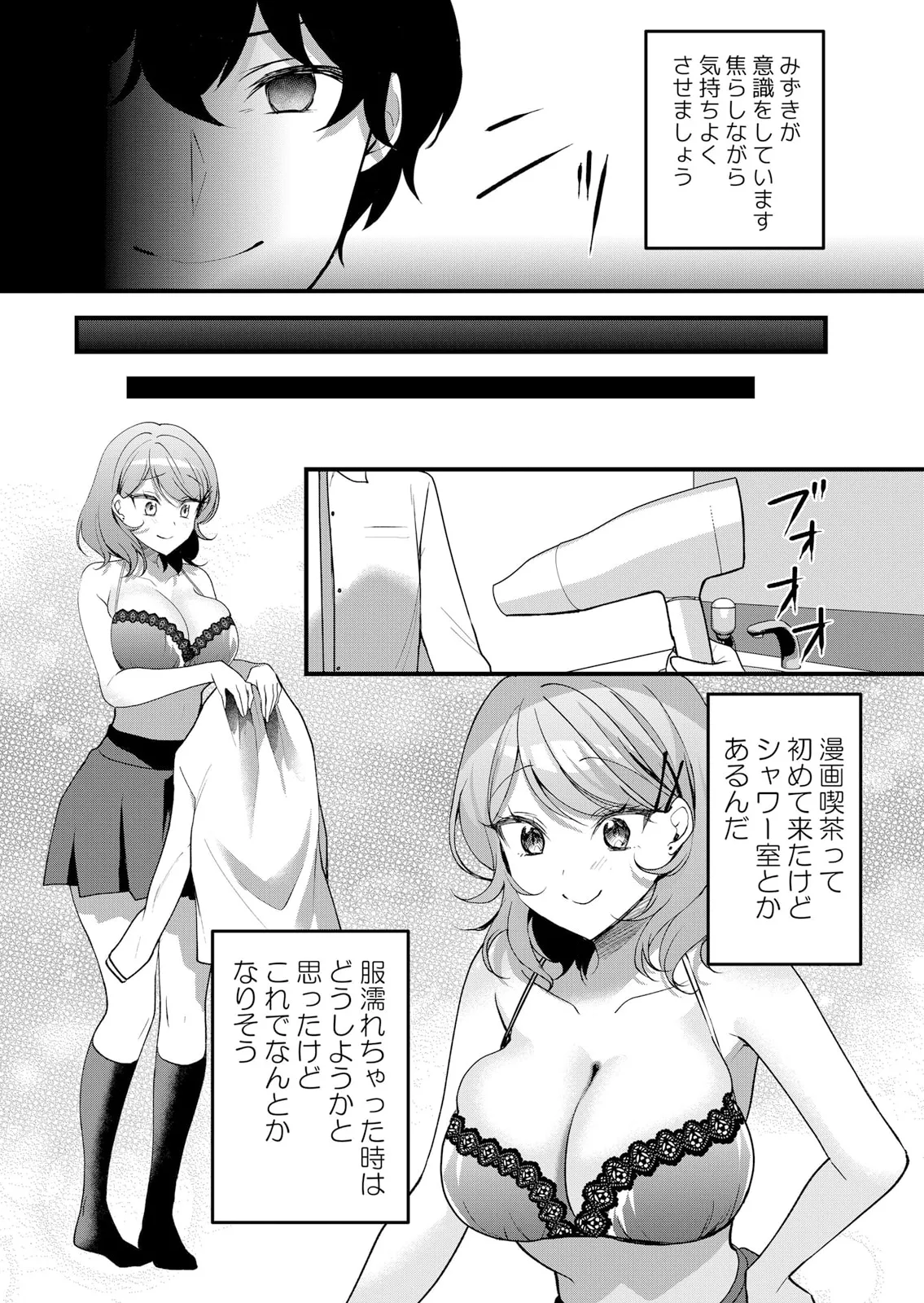 生イキJKに中●し調教～めちゃくちゃに突いて、奥の方に出してあげるね 51-56話 Page.118