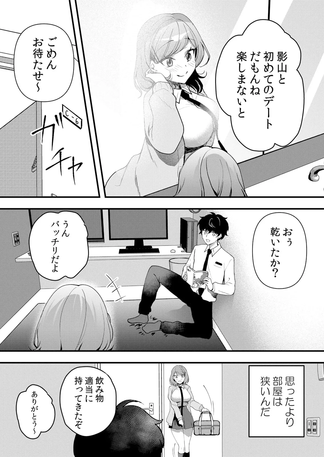 生イキJKに中●し調教～めちゃくちゃに突いて、奥の方に出してあげるね 51-56話 Page.119