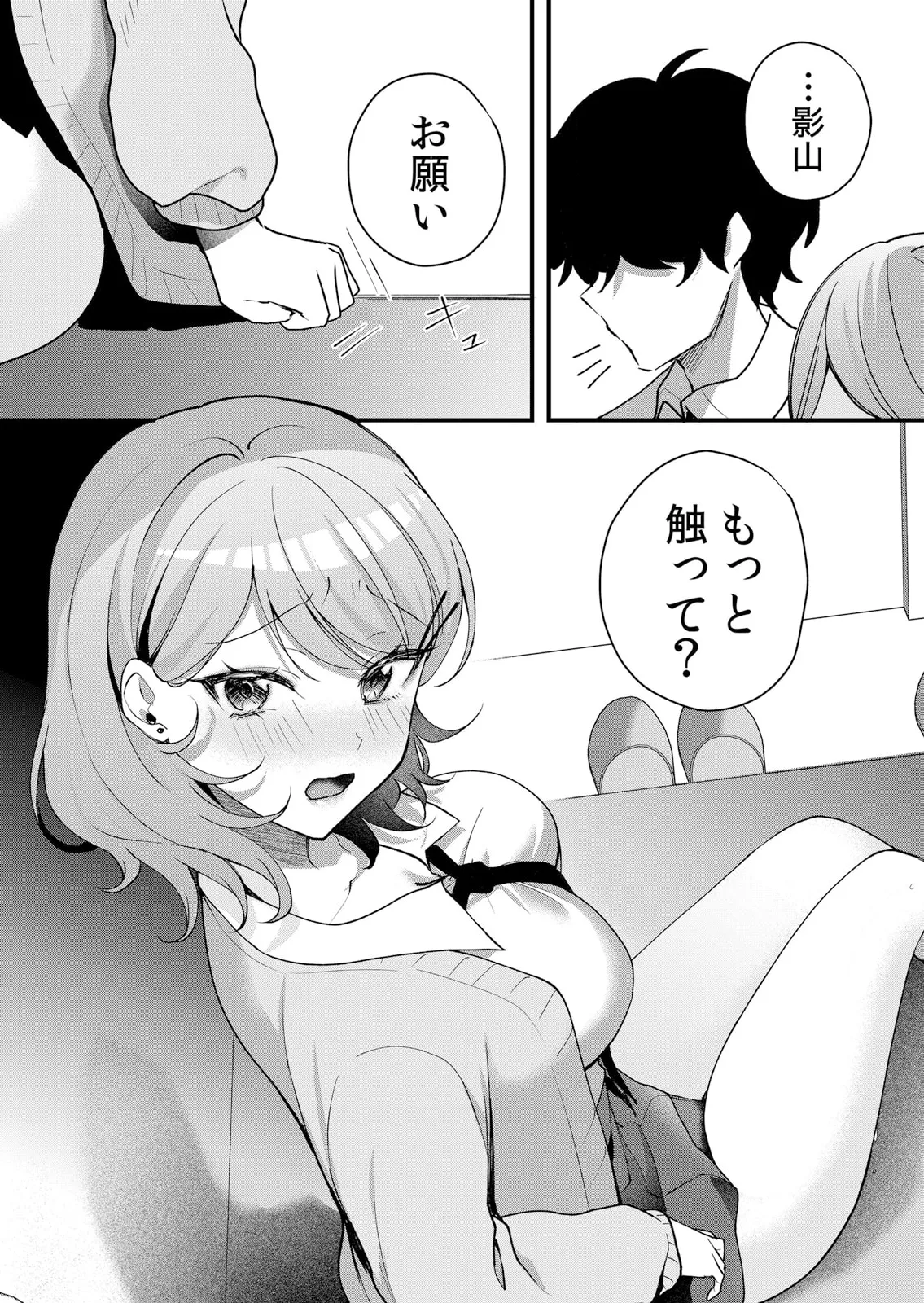 生イキJKに中●し調教～めちゃくちゃに突いて、奥の方に出してあげるね 51-56話 Page.124