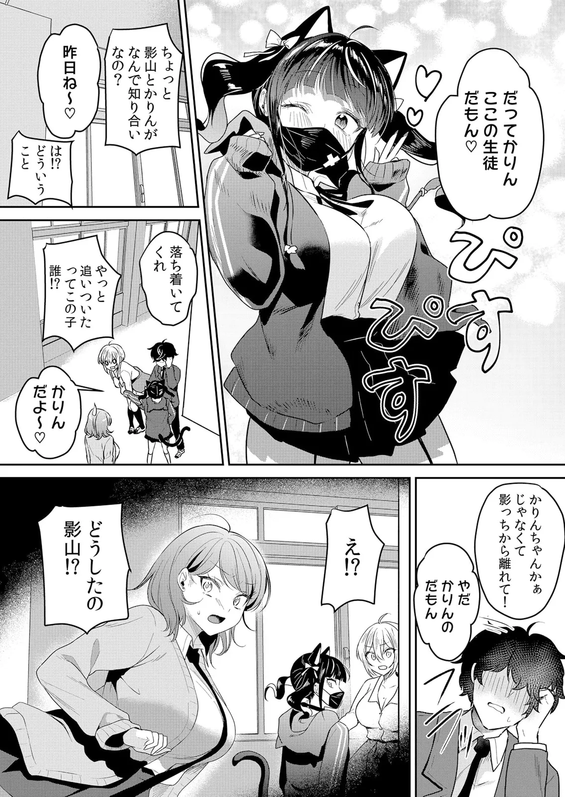 生イキJKに中●し調教～めちゃくちゃに突いて、奥の方に出してあげるね 51-56話 Page.14