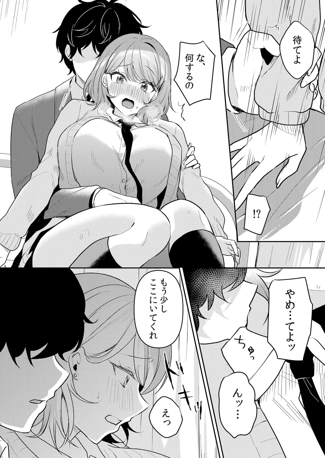 生イキJKに中●し調教～めちゃくちゃに突いて、奥の方に出してあげるね 51-56話 Page.17