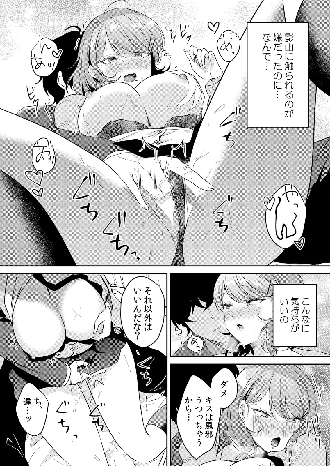 生イキJKに中●し調教～めちゃくちゃに突いて、奥の方に出してあげるね 51-56話 Page.20