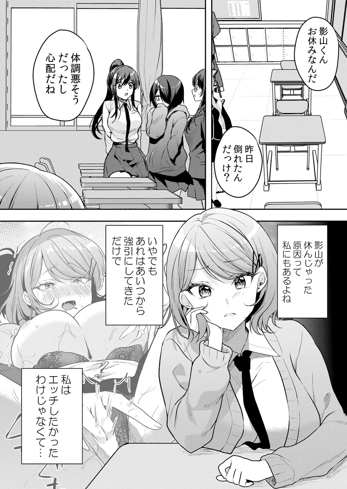 生イキJKに中●し調教～めちゃくちゃに突いて、奥の方に出してあげるね 51-56話 Page.28