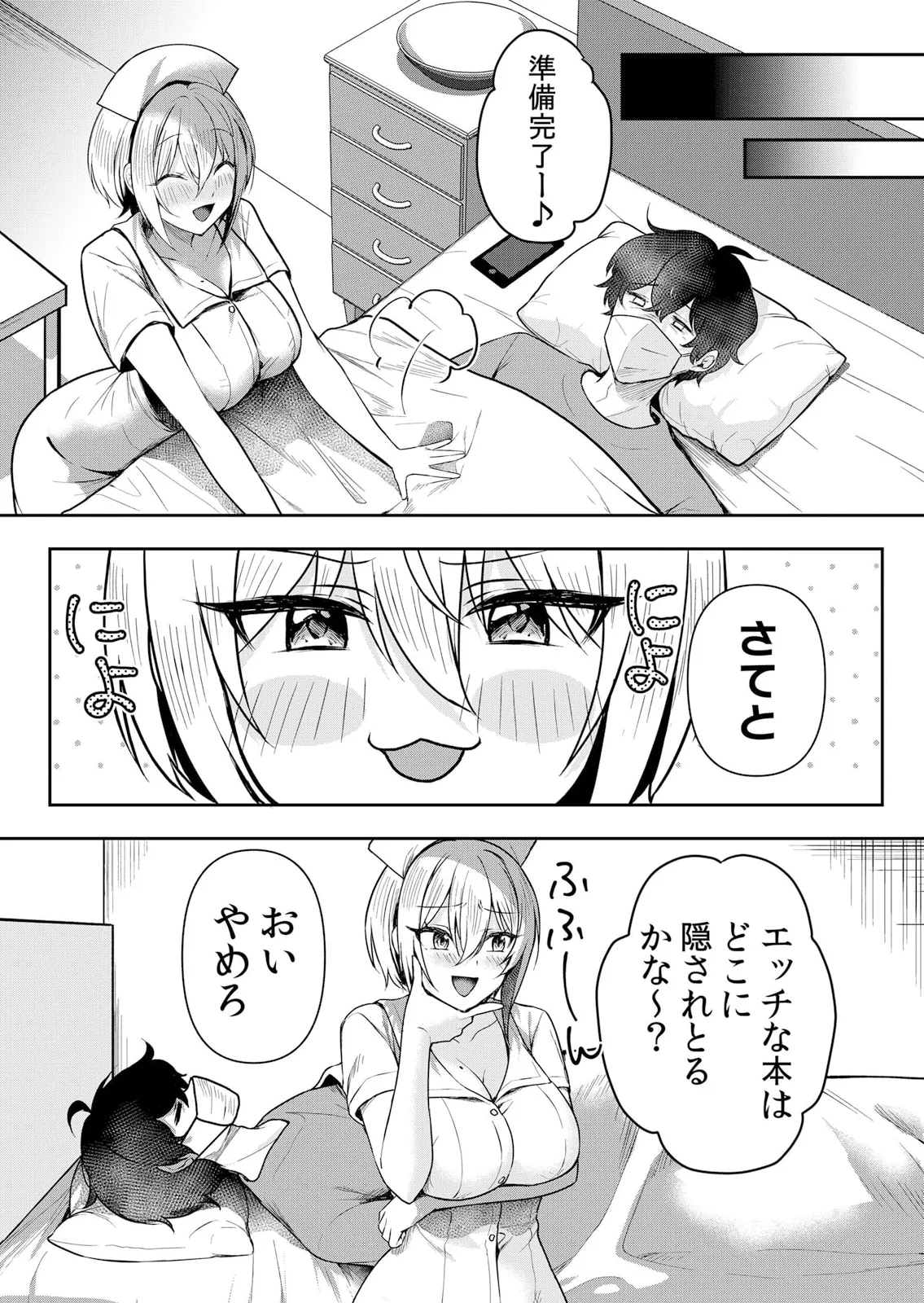 生イキJKに中●し調教～めちゃくちゃに突いて、奥の方に出してあげるね 51-56話 Page.36