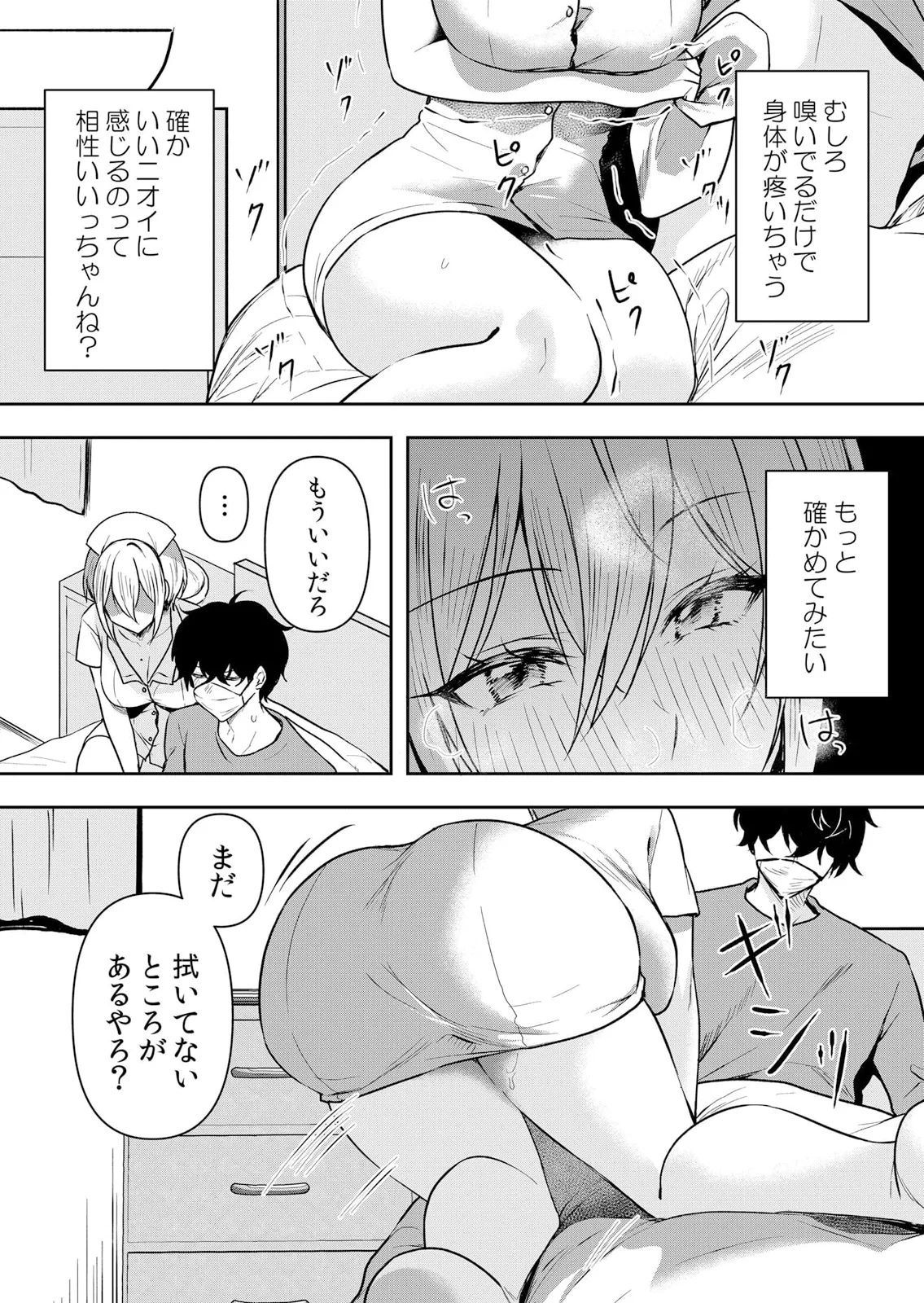 生イキJKに中●し調教～めちゃくちゃに突いて、奥の方に出してあげるね 51-56話 Page.38