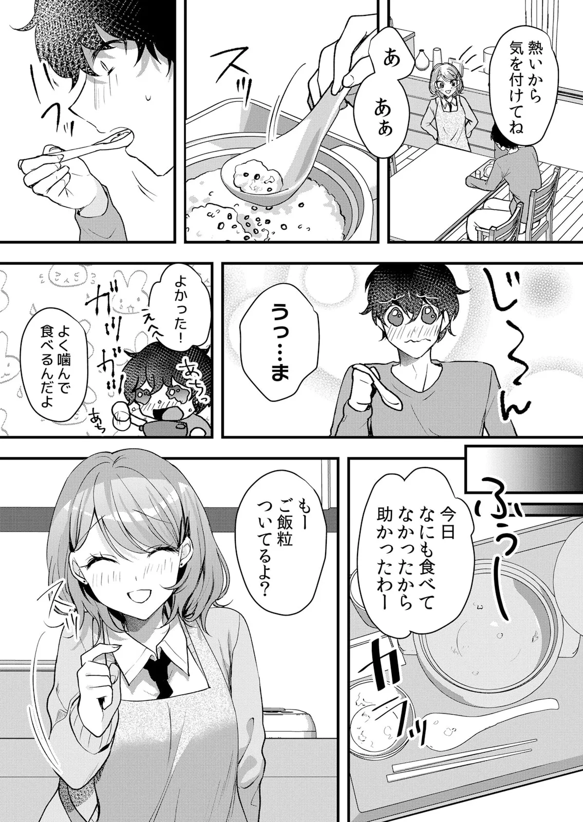 生イキJKに中●し調教～めちゃくちゃに突いて、奥の方に出してあげるね 51-56話 Page.59