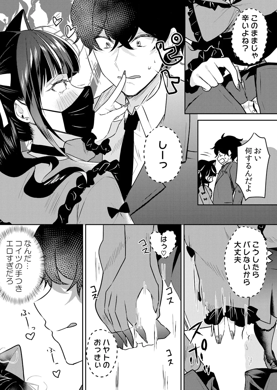 生イキJKに中●し調教～めちゃくちゃに突いて、奥の方に出してあげるね 51-56話 Page.6