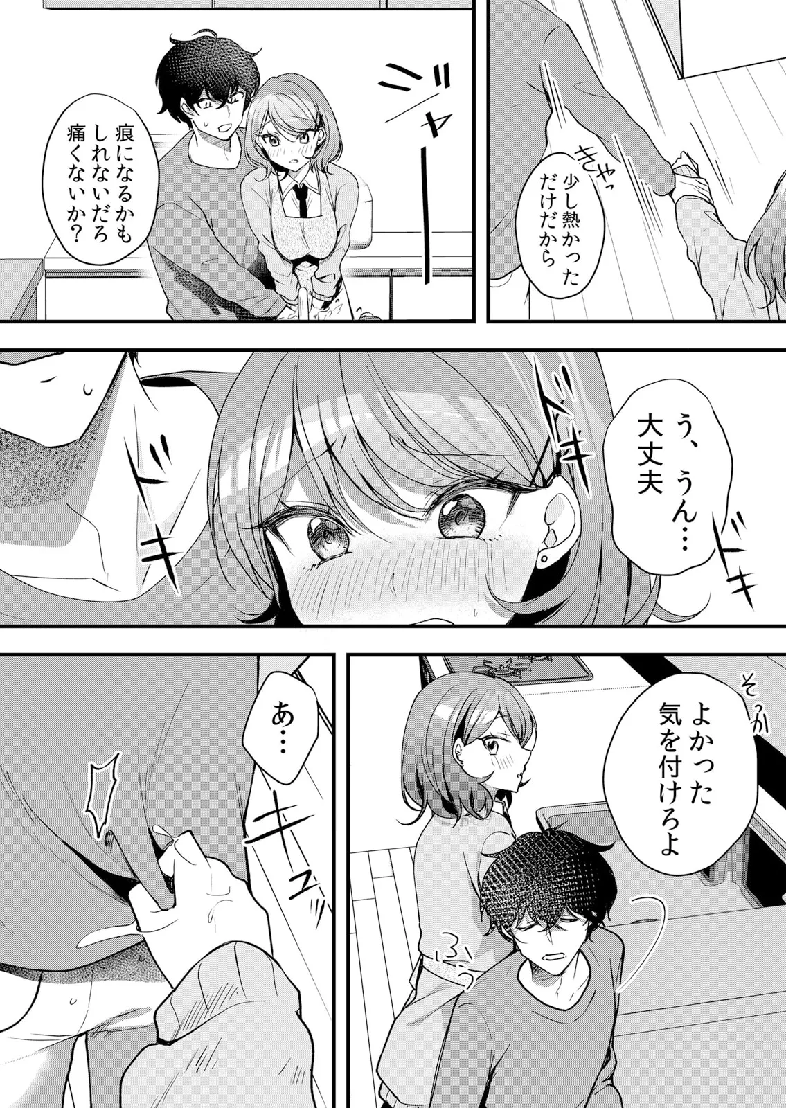 生イキJKに中●し調教～めちゃくちゃに突いて、奥の方に出してあげるね 51-56話 Page.61