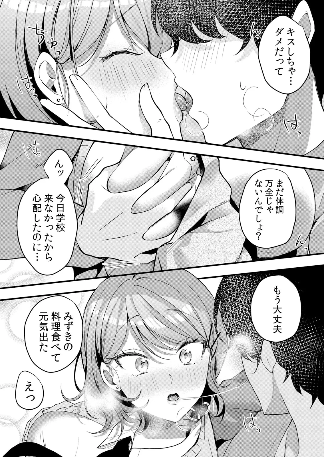 生イキJKに中●し調教～めちゃくちゃに突いて、奥の方に出してあげるね 51-56話 Page.63