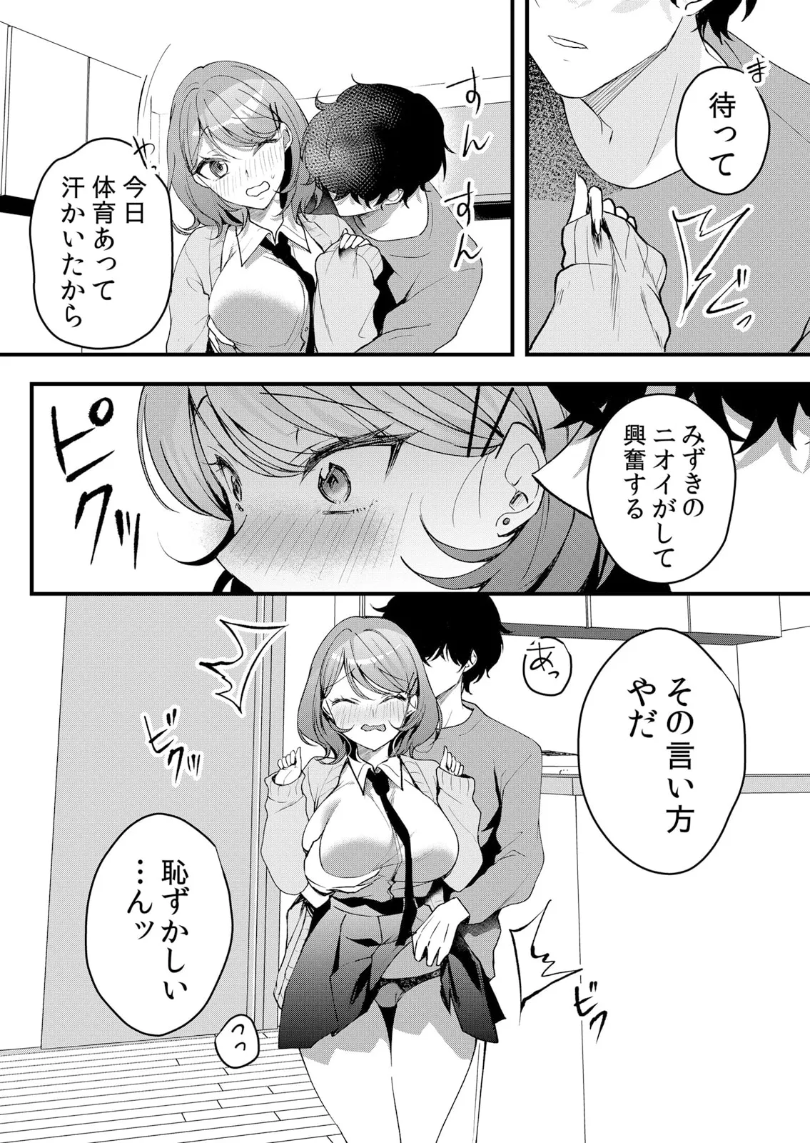 生イキJKに中●し調教～めちゃくちゃに突いて、奥の方に出してあげるね 51-56話 Page.64