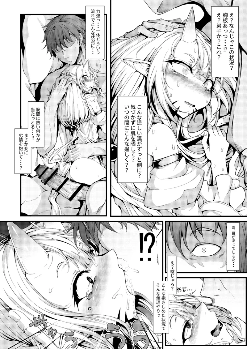 M.P.vol.28 Page.8