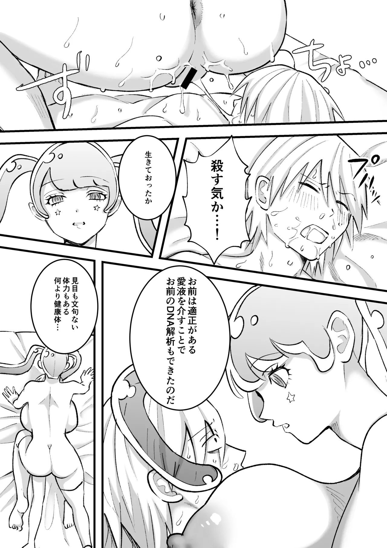 マイクローンマガジン Vol.84 Page.22