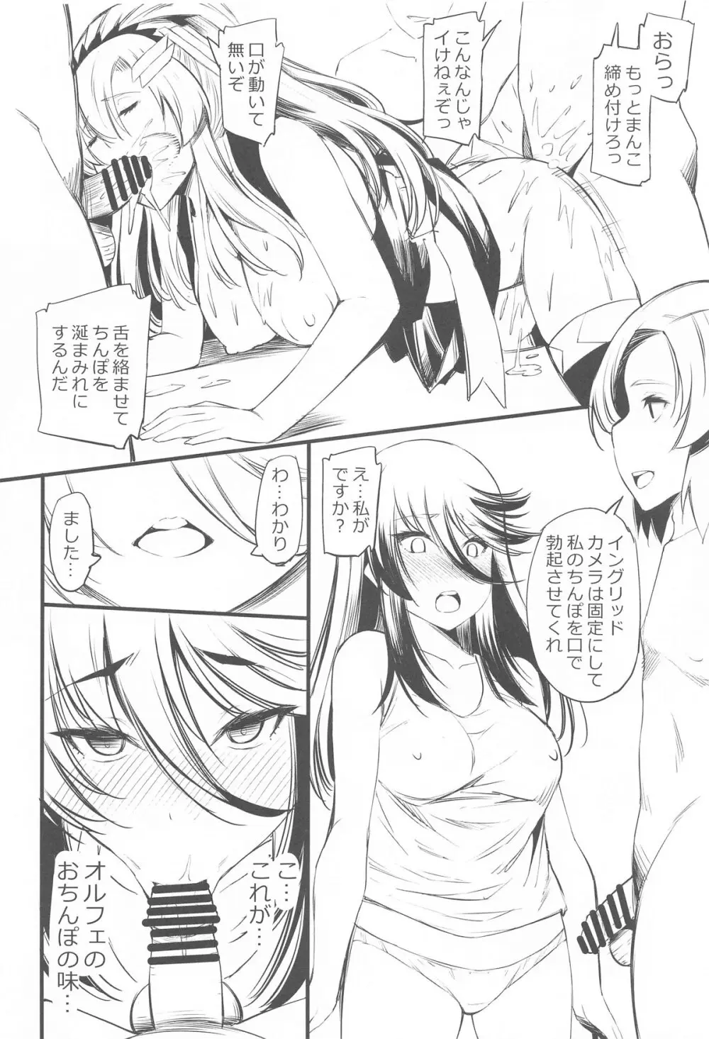 淫乱ピンクFREEDOM Page.15