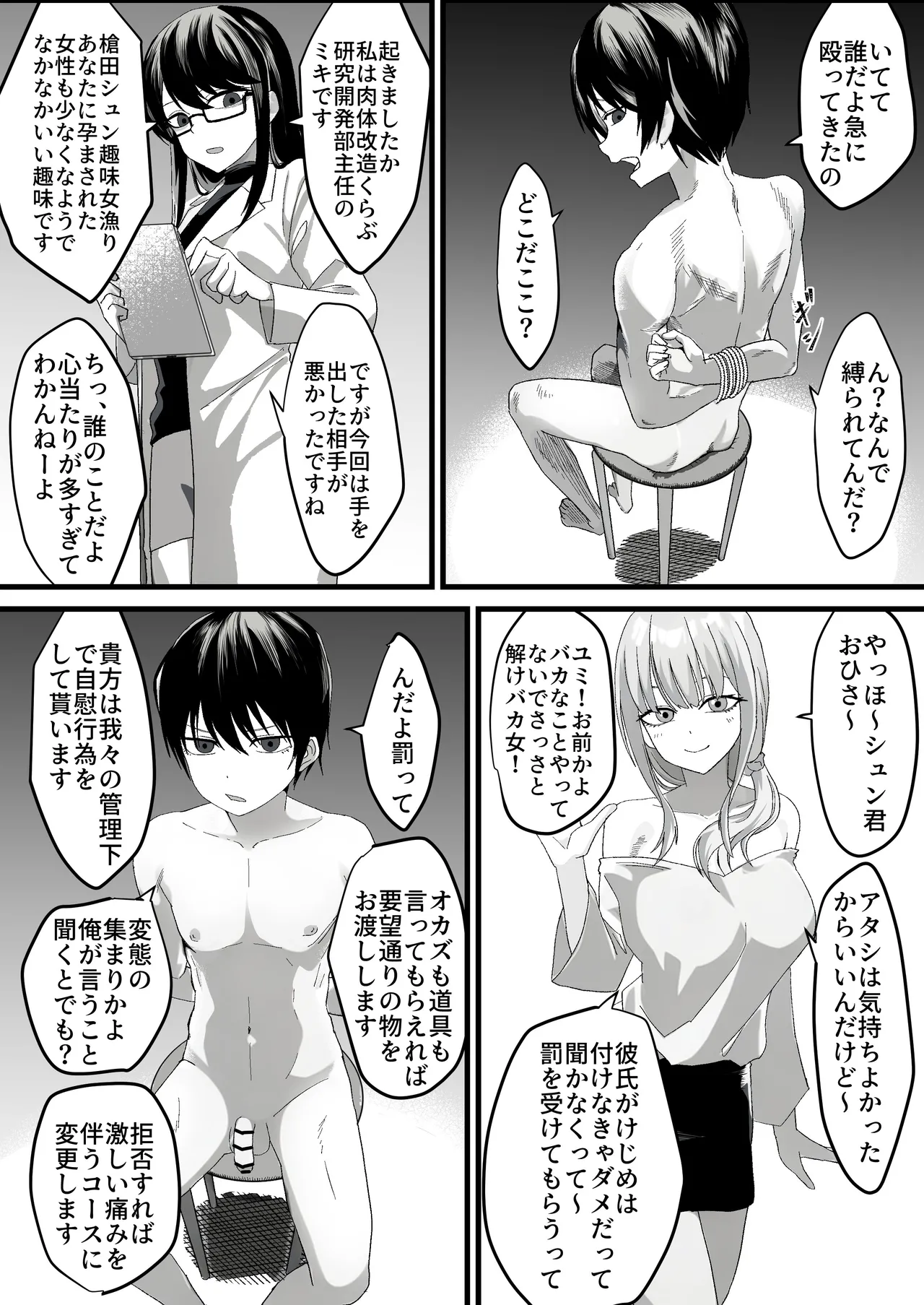 Female Hormone Ⅵ Page.1