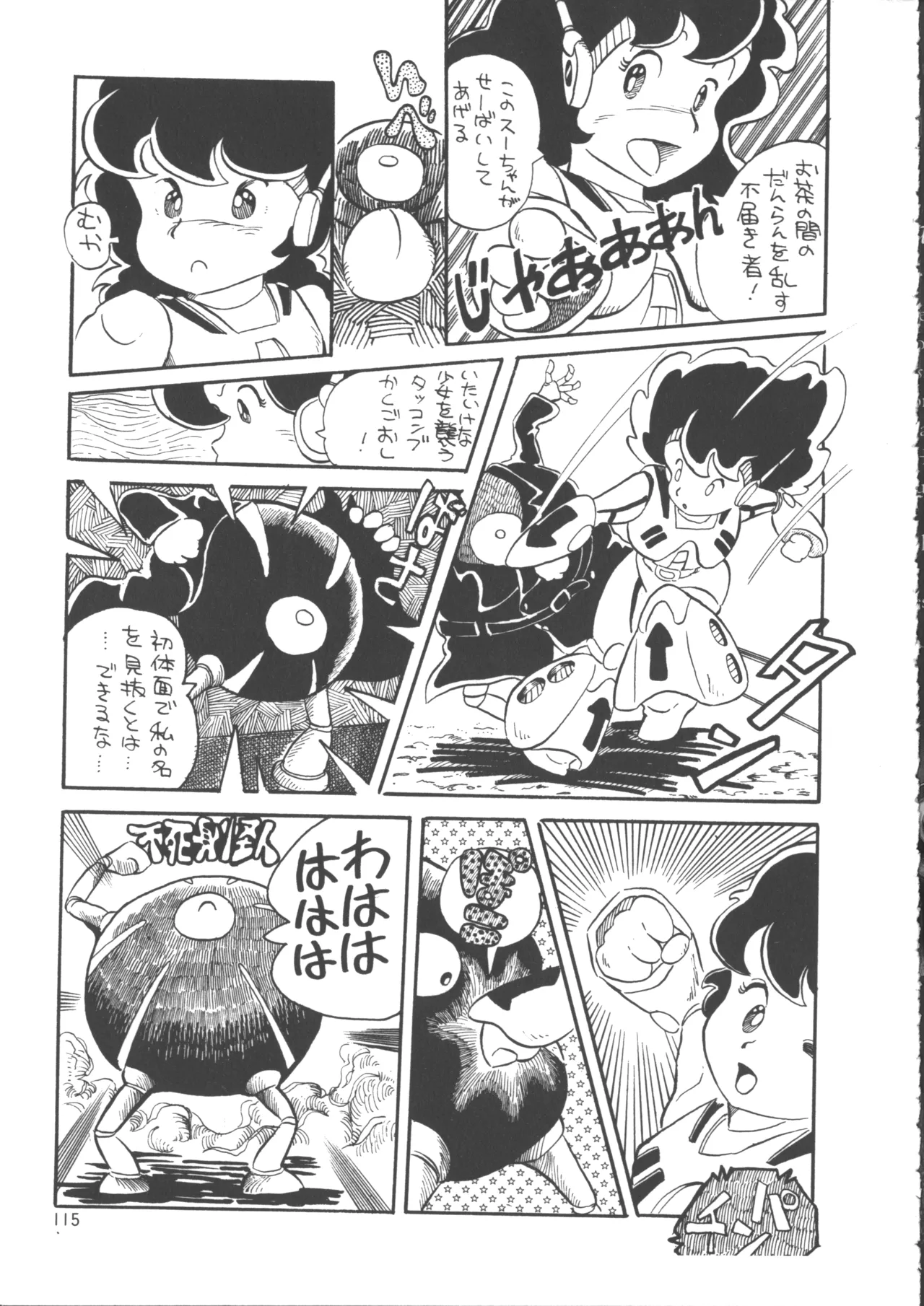 IS COLLECTION 2ND 怪獣使いと少年たち Page.123