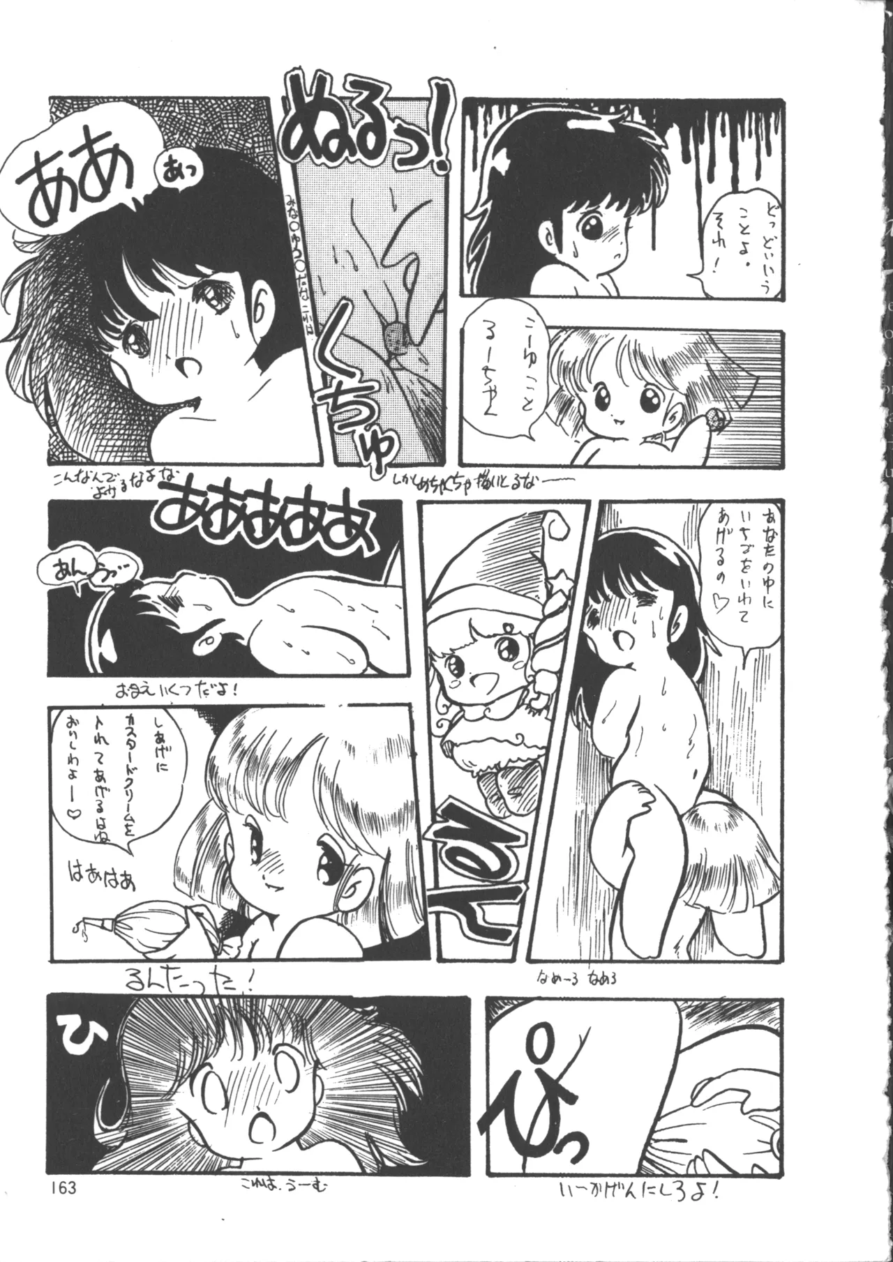 IS COLLECTION 2ND 怪獣使いと少年たち Page.171