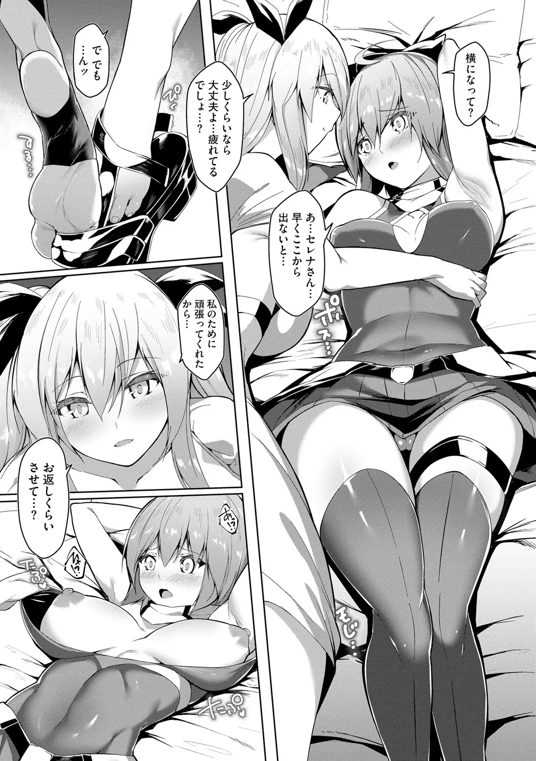 [蘭田夢] 剣脚戦姫アヤカ ~闇を祓う艶脚~ Ch. 1-6 Page.107