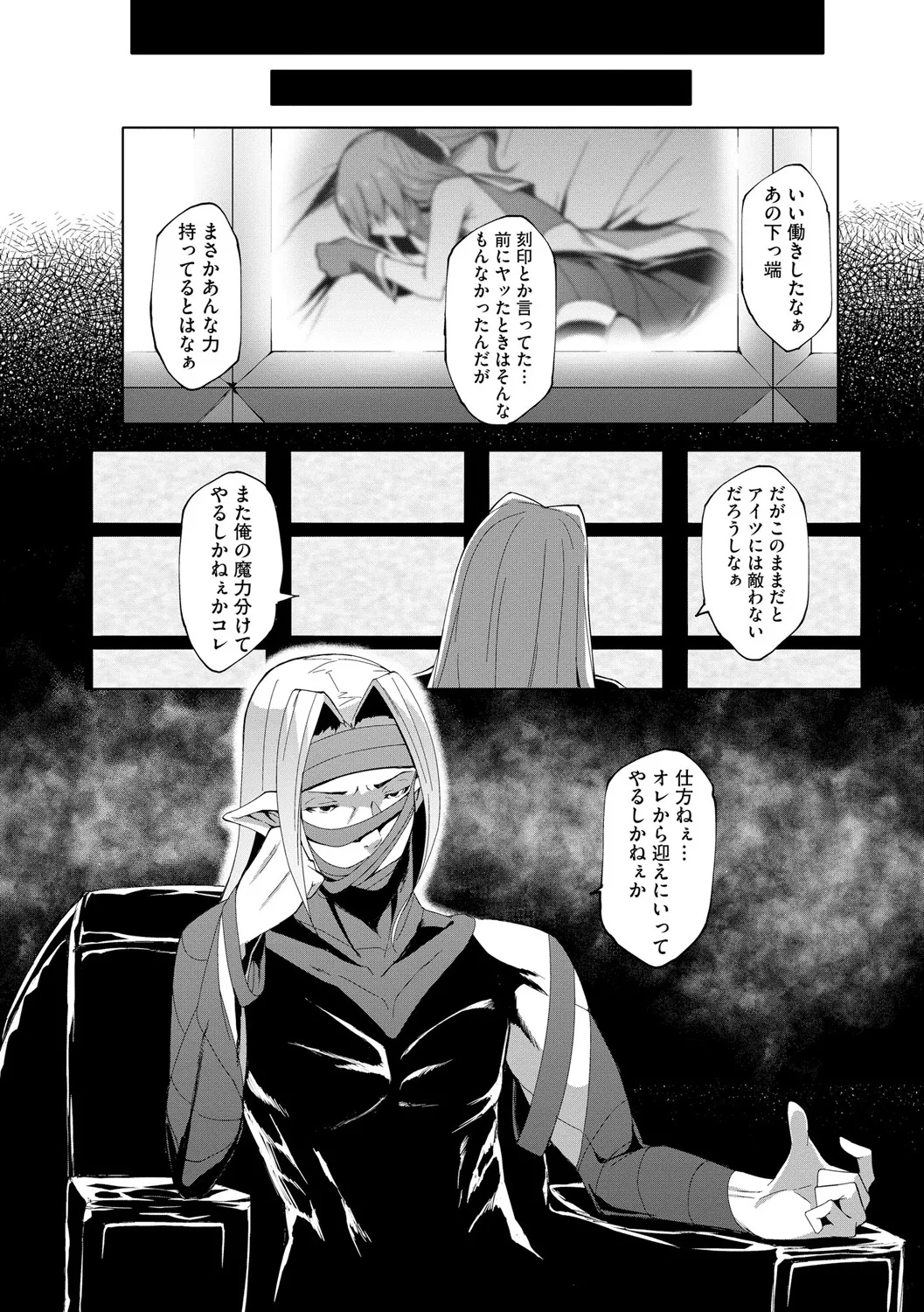 [蘭田夢] 剣脚戦姫アヤカ ~闇を祓う艶脚~ Ch. 1-6 Page.126