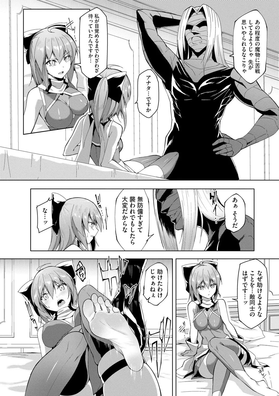 [蘭田夢] 剣脚戦姫アヤカ ~闇を祓う艶脚~ Ch. 1-6 Page.131