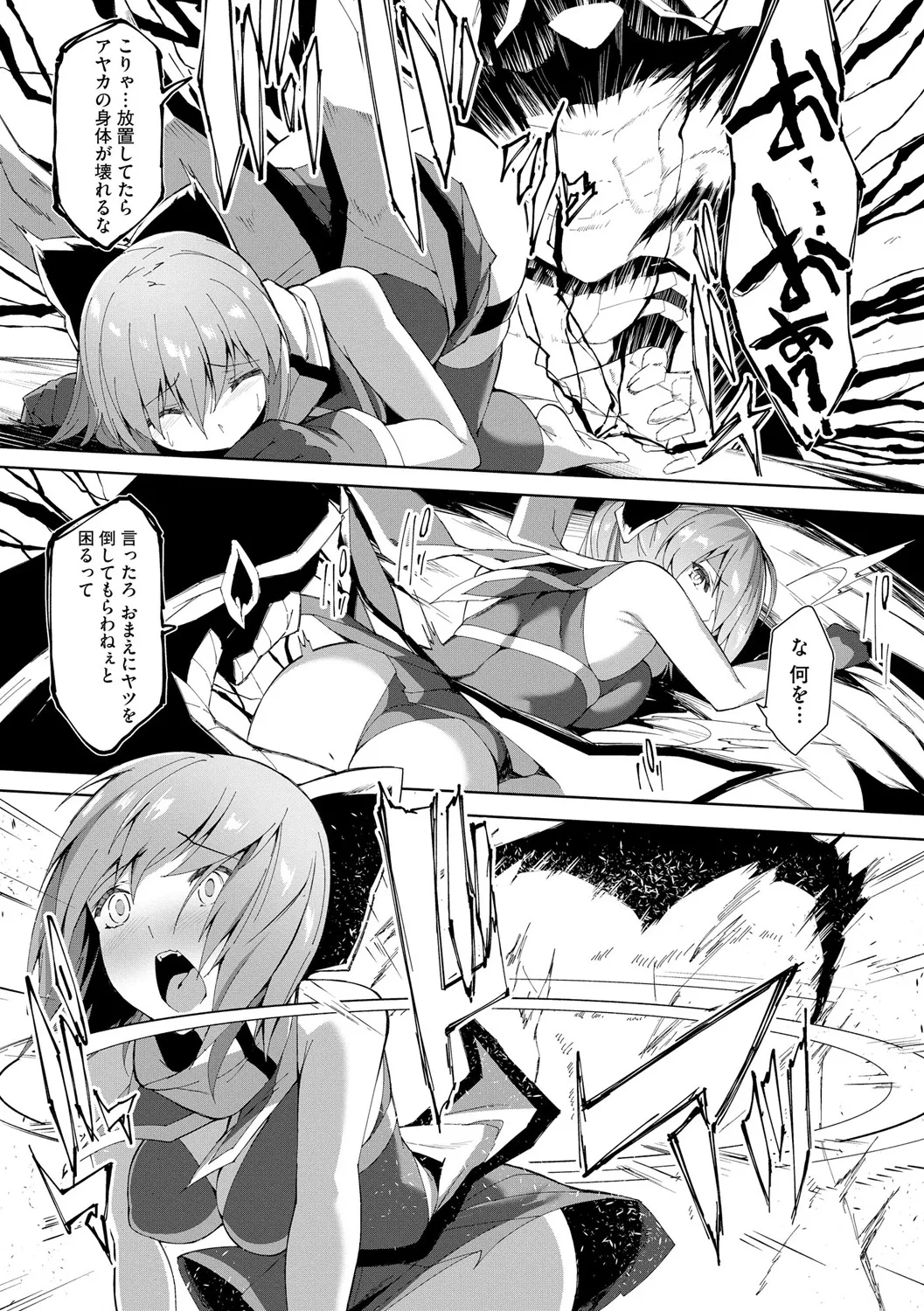 [蘭田夢] 剣脚戦姫アヤカ ~闇を祓う艶脚~ Ch. 1-6 Page.150