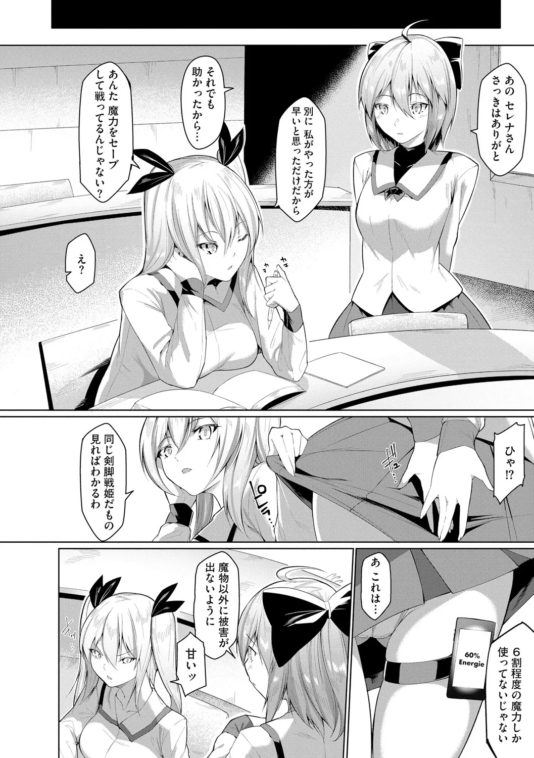 [蘭田夢] 剣脚戦姫アヤカ ~闇を祓う艶脚~ Ch. 1-6 Page.27