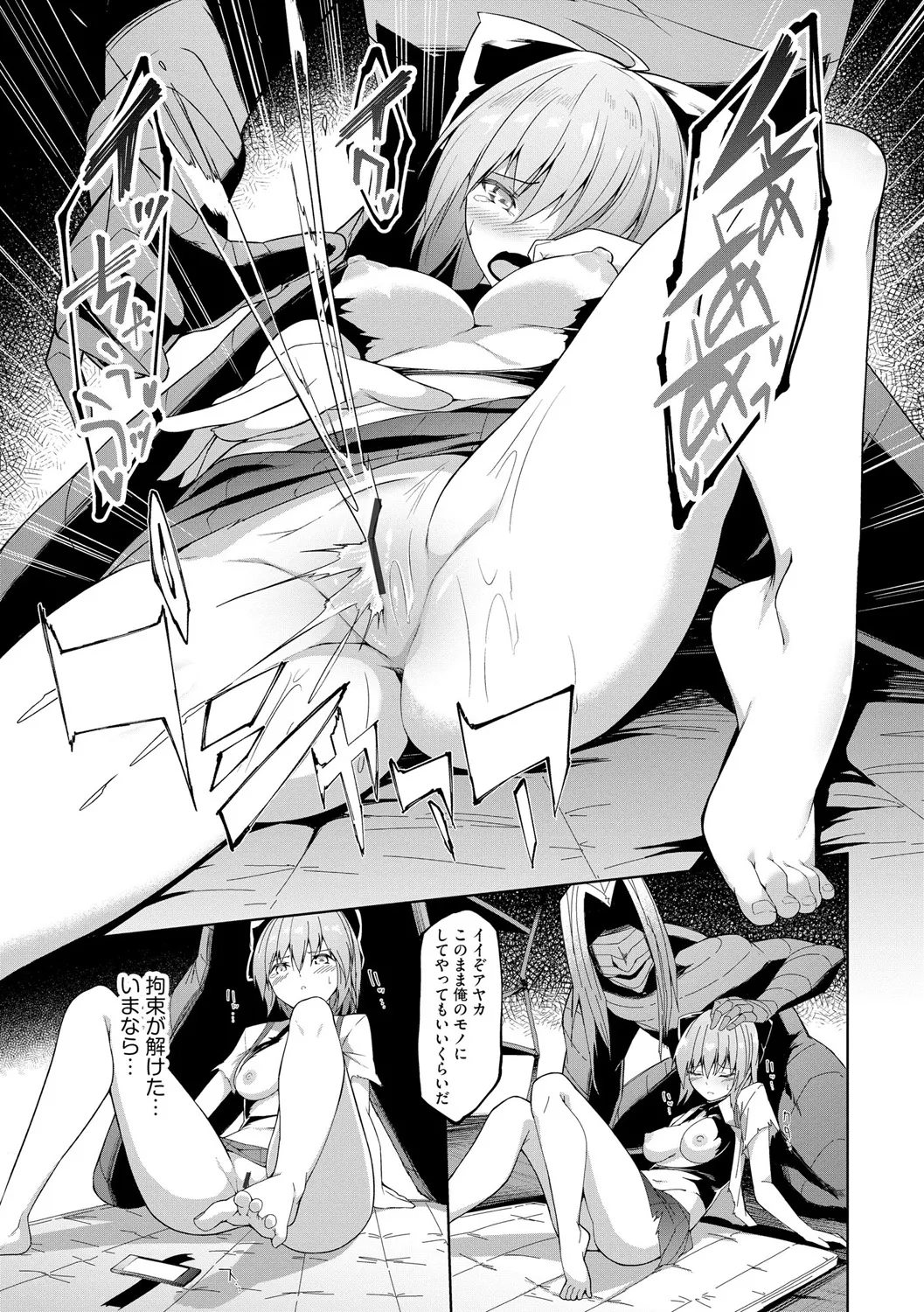 [蘭田夢] 剣脚戦姫アヤカ ~闇を祓う艶脚~ Ch. 1-6 Page.61