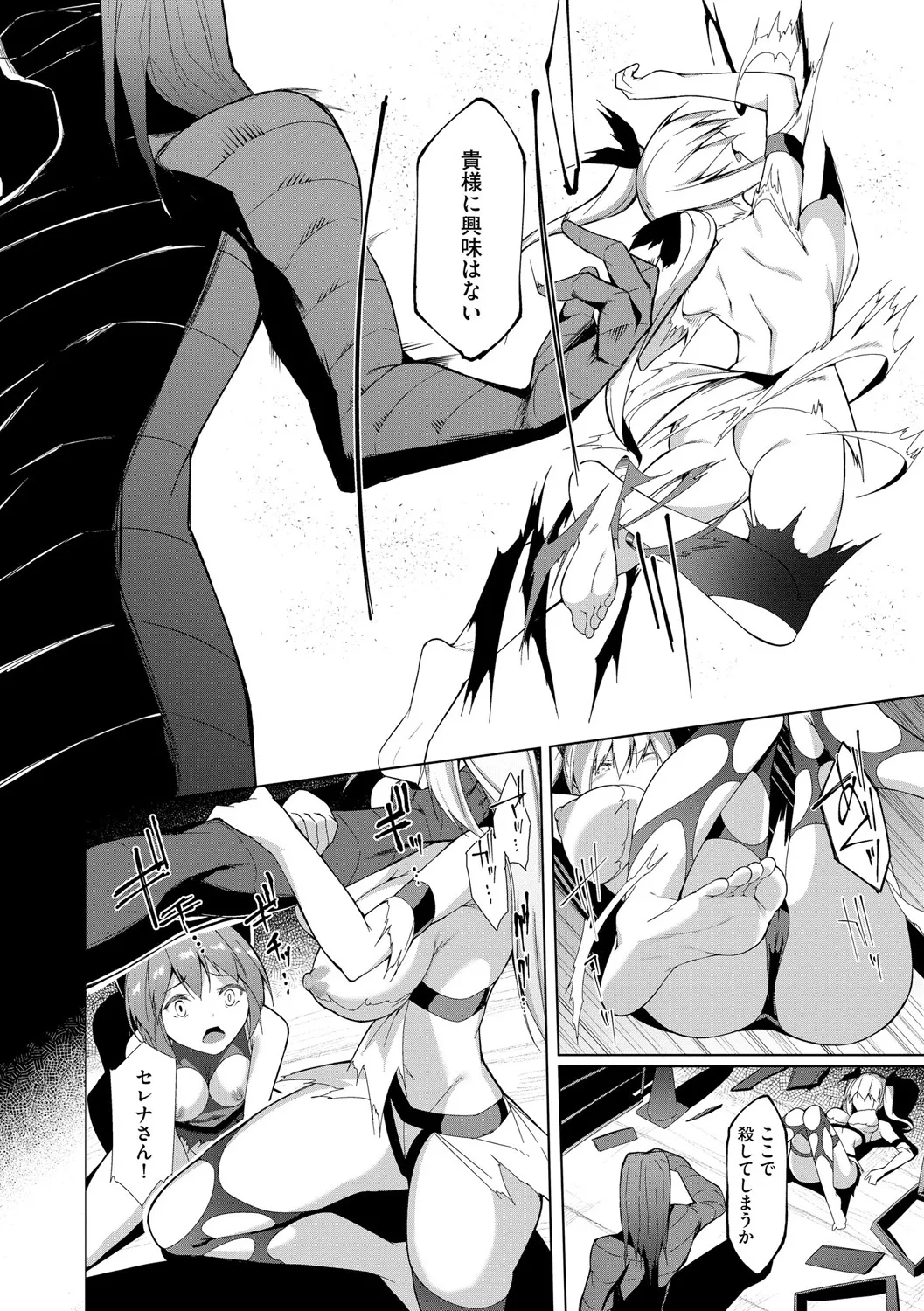 [蘭田夢] 剣脚戦姫アヤカ ~闇を祓う艶脚~ Ch. 1-6 Page.70