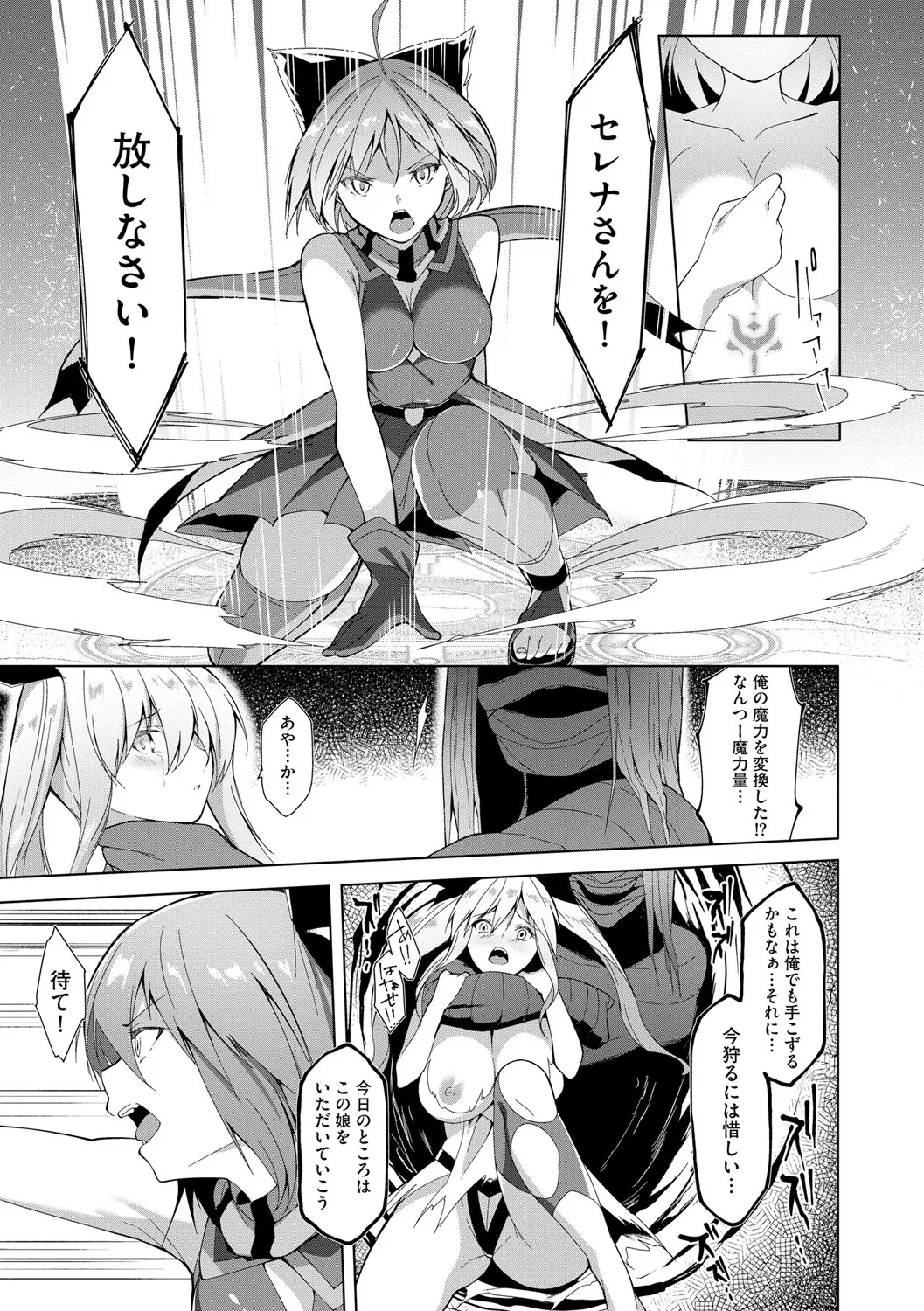 [蘭田夢] 剣脚戦姫アヤカ ~闇を祓う艶脚~ Ch. 1-6 Page.71