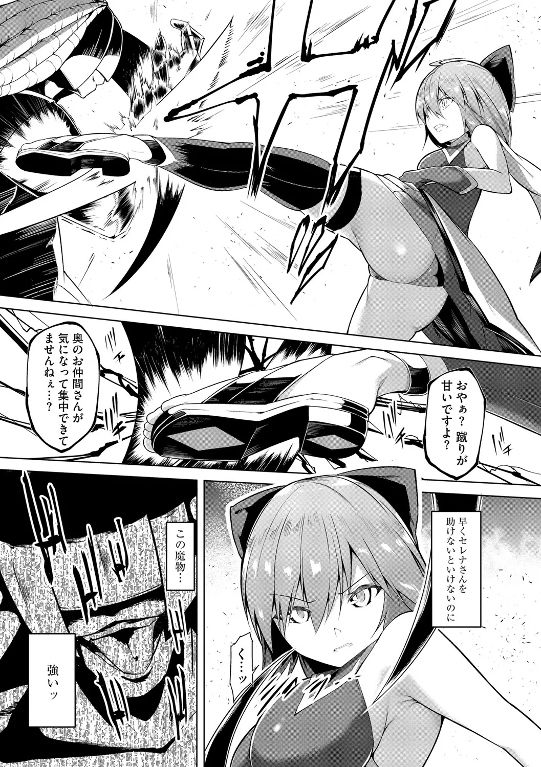 [蘭田夢] 剣脚戦姫アヤカ ~闇を祓う艶脚~ Ch. 1-6 Page.80