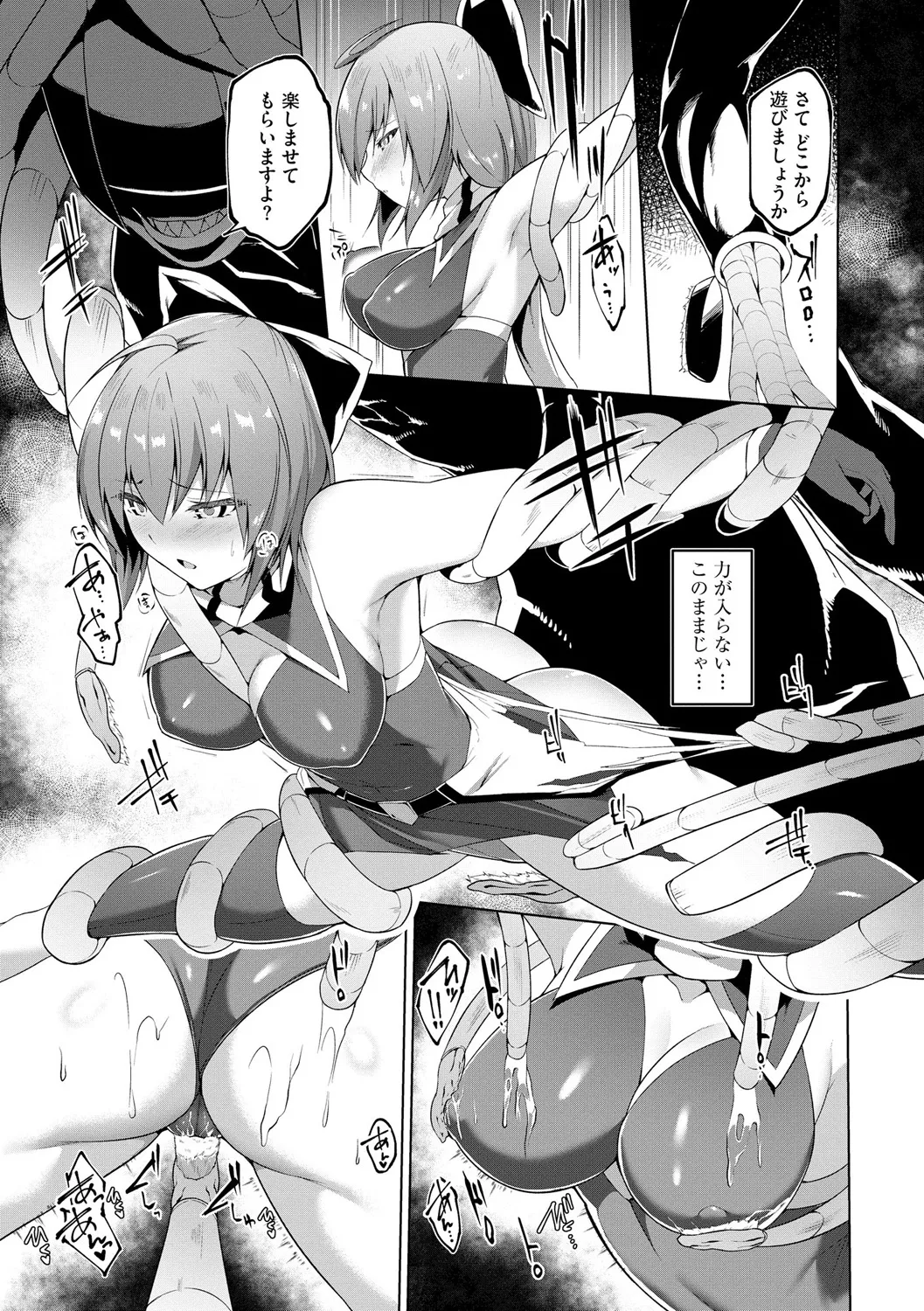 [蘭田夢] 剣脚戦姫アヤカ ~闇を祓う艶脚~ Ch. 1-6 Page.84