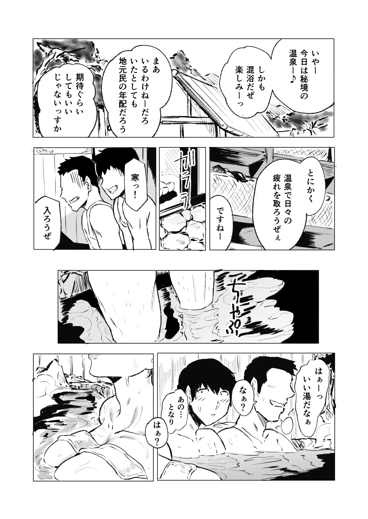 とある人妻の淫蕩日記 Page.3