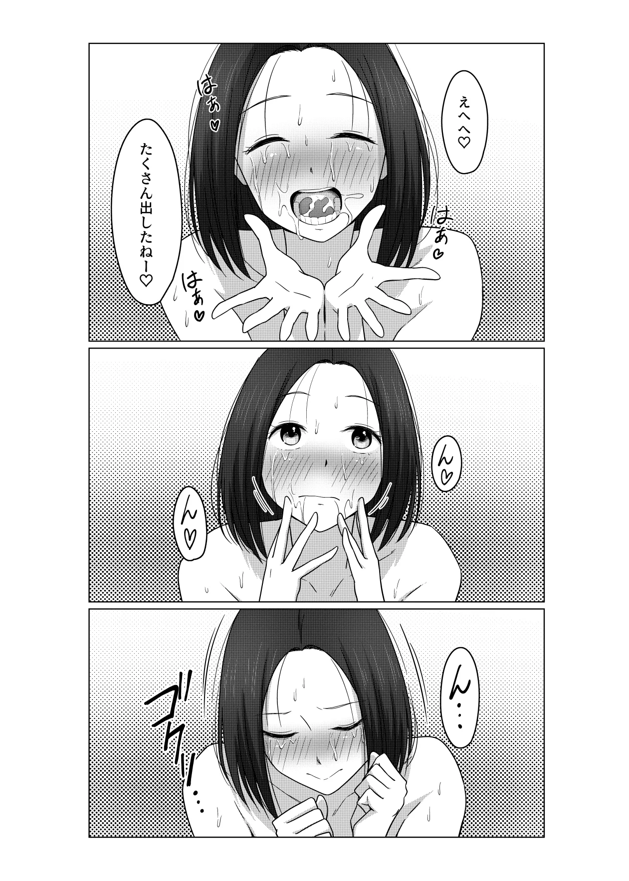 ふたなりちゃんは初体験 Page.31