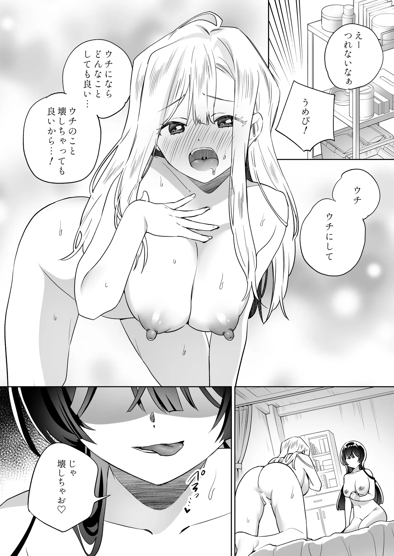 みんなでえっちな百合活アプリ ~ええ!?この中にかかってない娘がいる!?~3 前編 Page.13