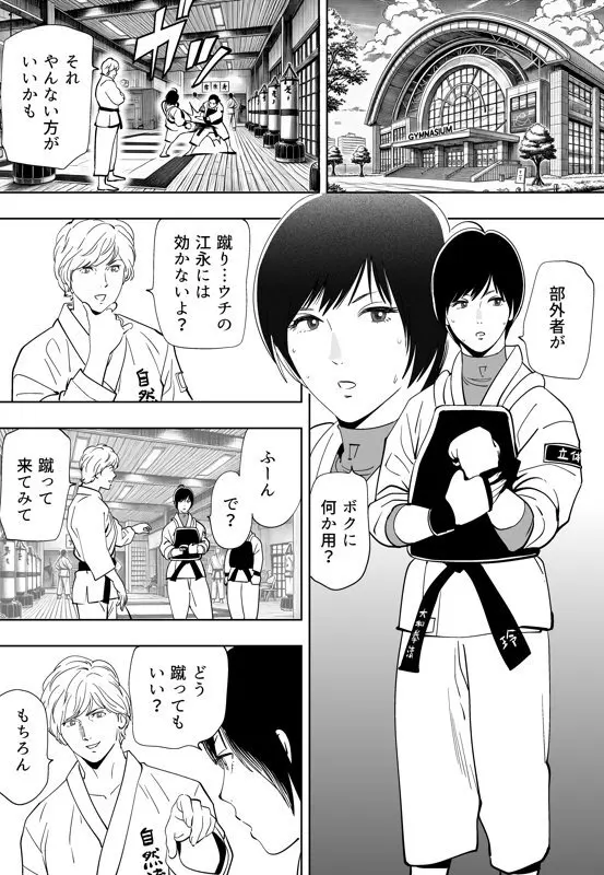 青い小鳥 Page.207