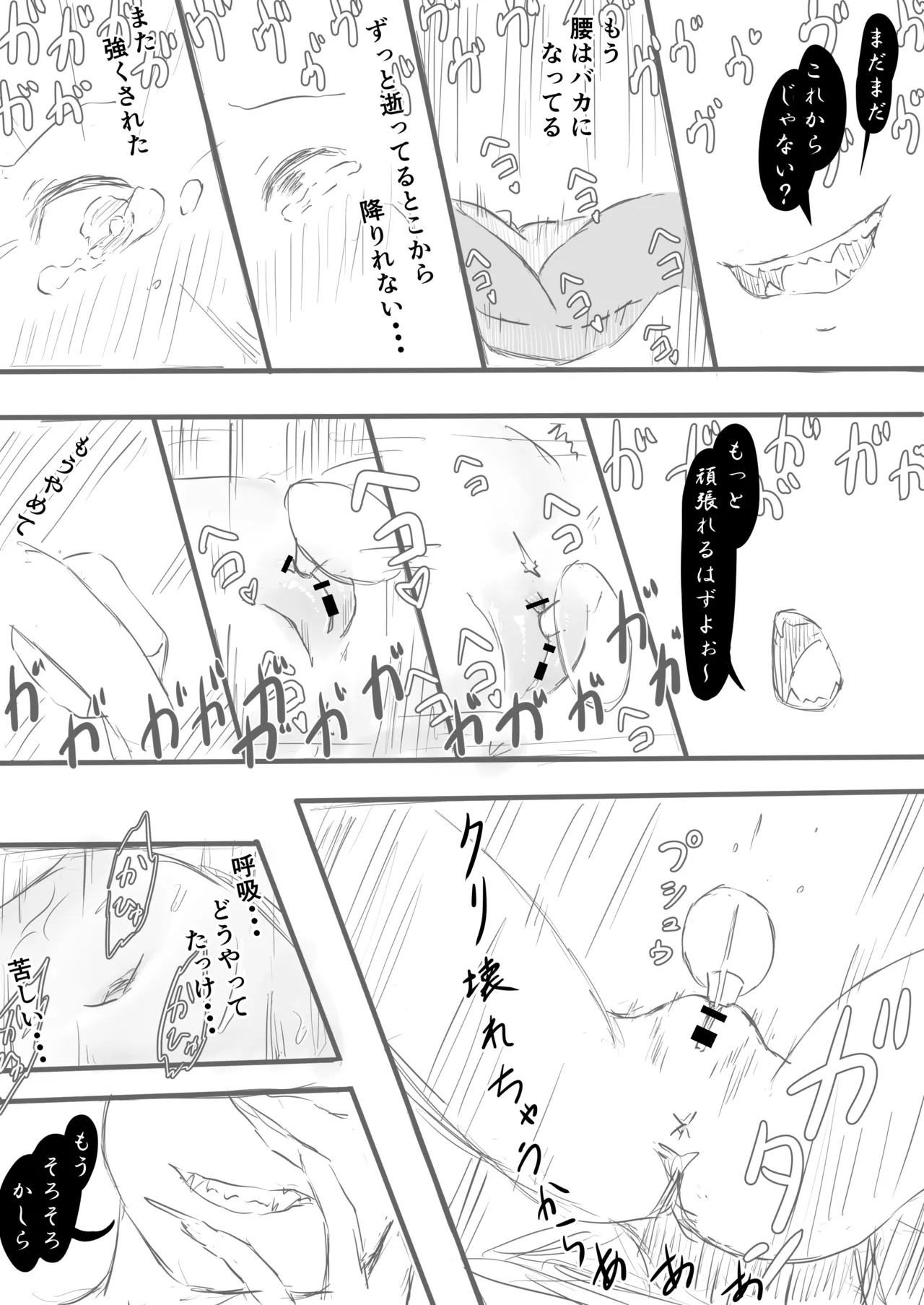 魔導士メレシーの豆源郷 Page.13