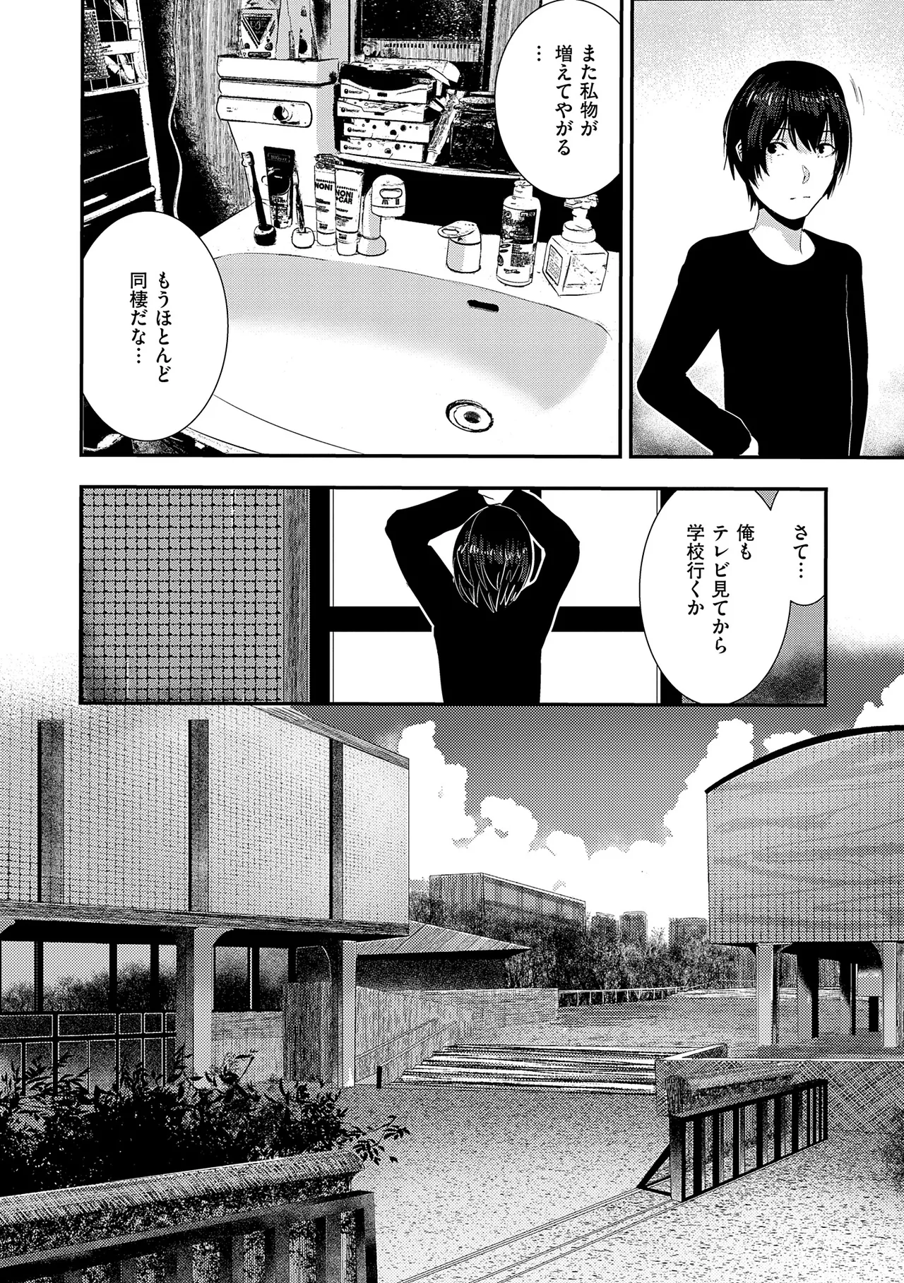 マグロメイドもみんなもしこたまえっち！ Page.136