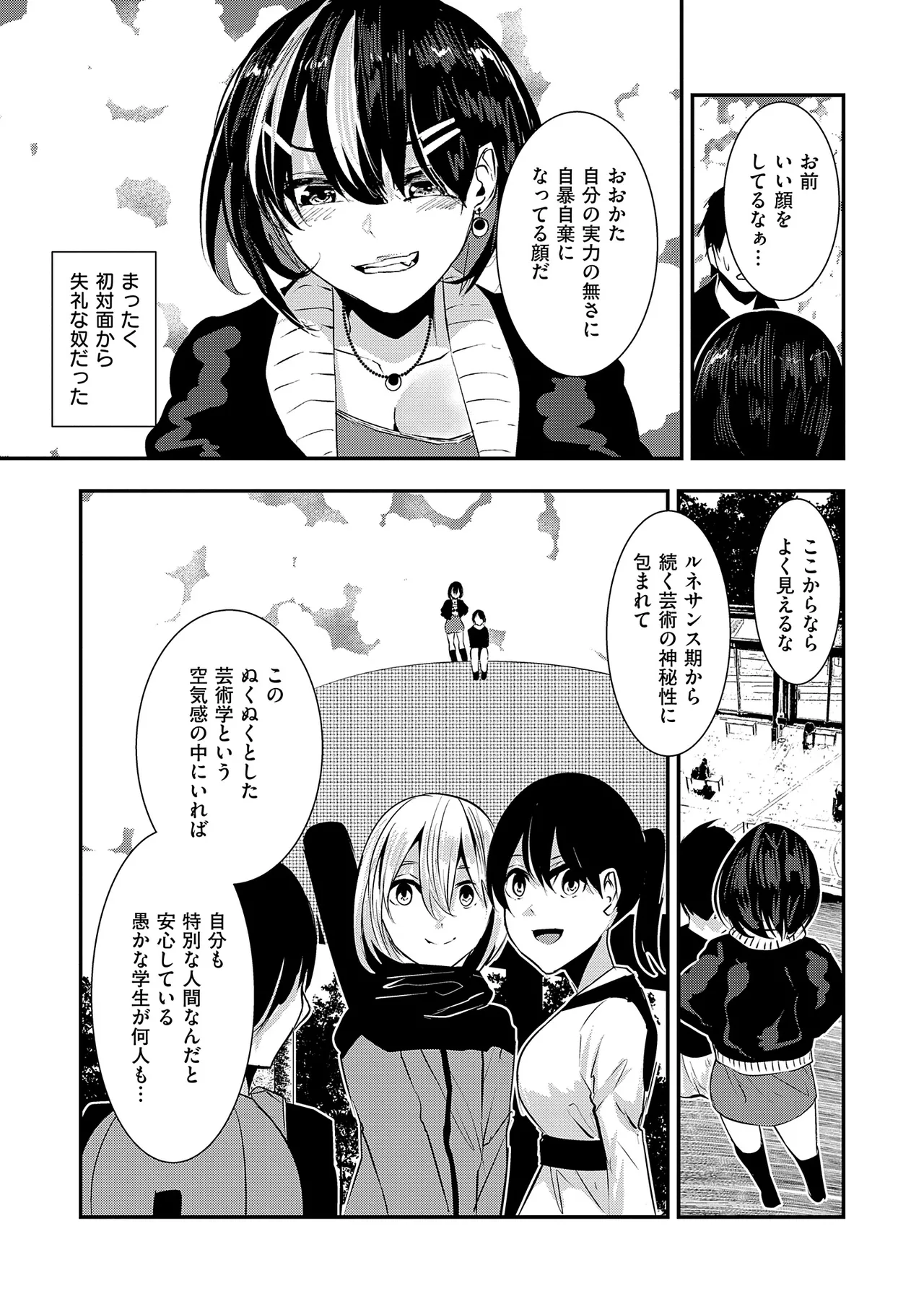 マグロメイドもみんなもしこたまえっち！ Page.151