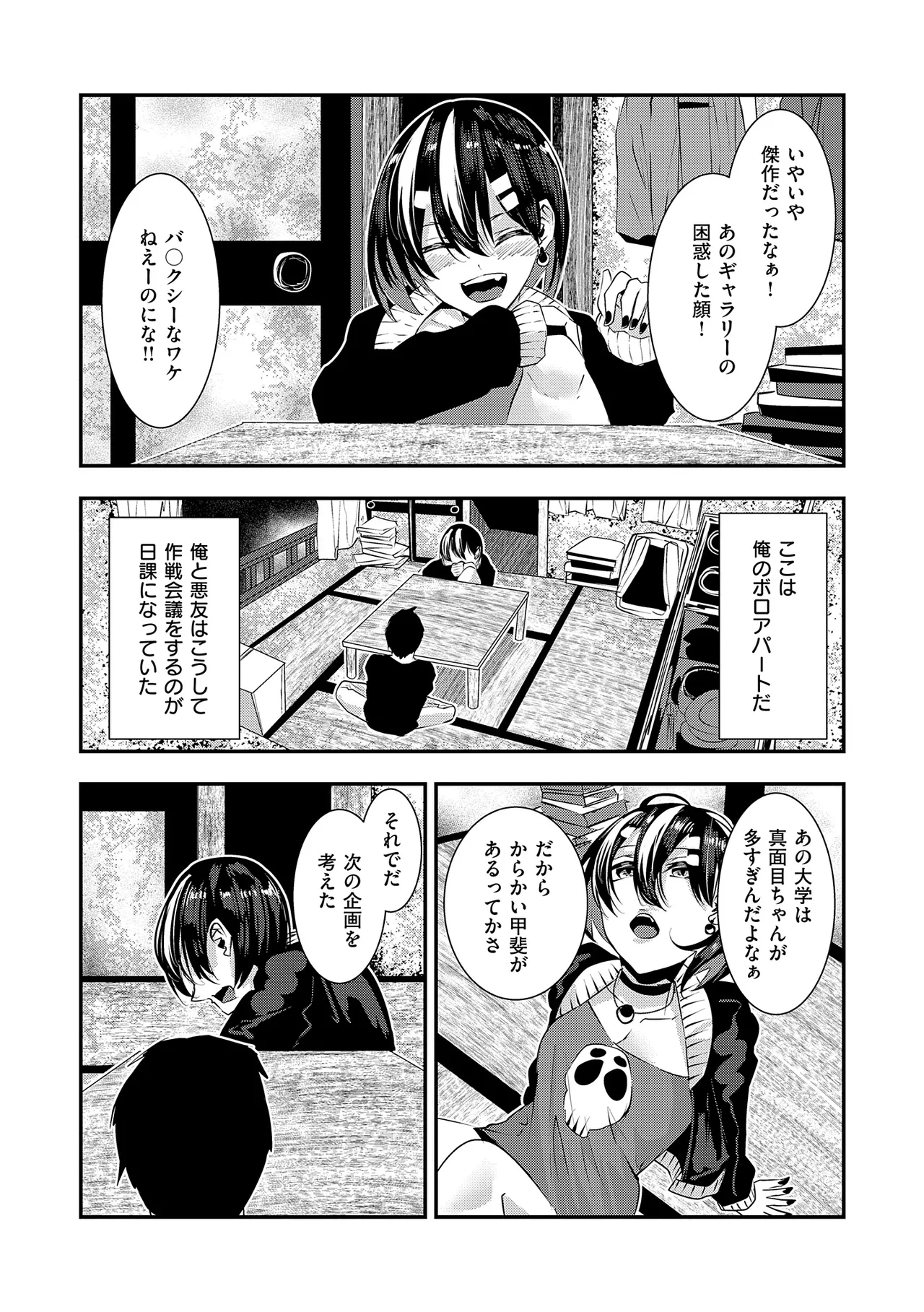 マグロメイドもみんなもしこたまえっち！ Page.154