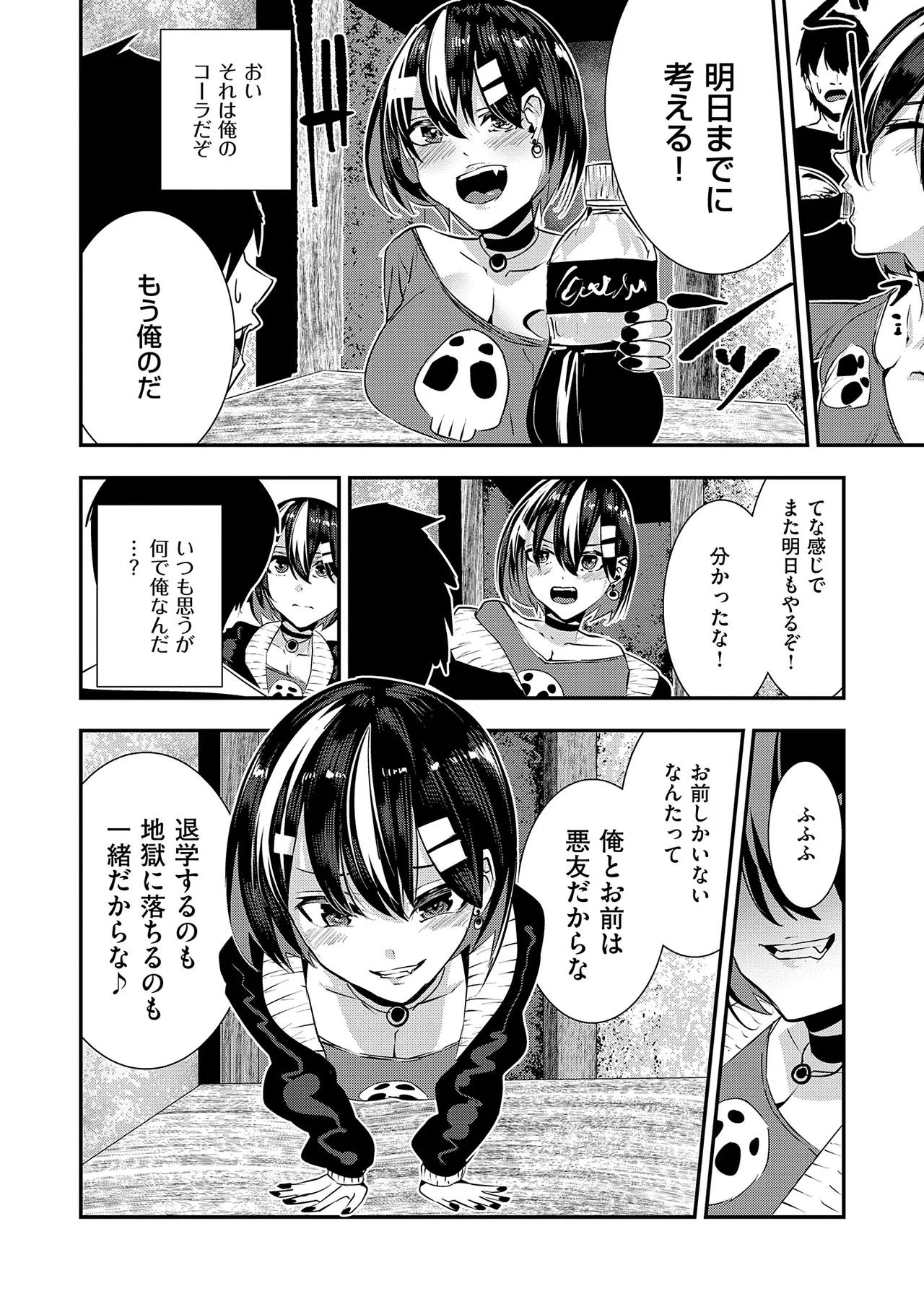 マグロメイドもみんなもしこたまえっち！ Page.156